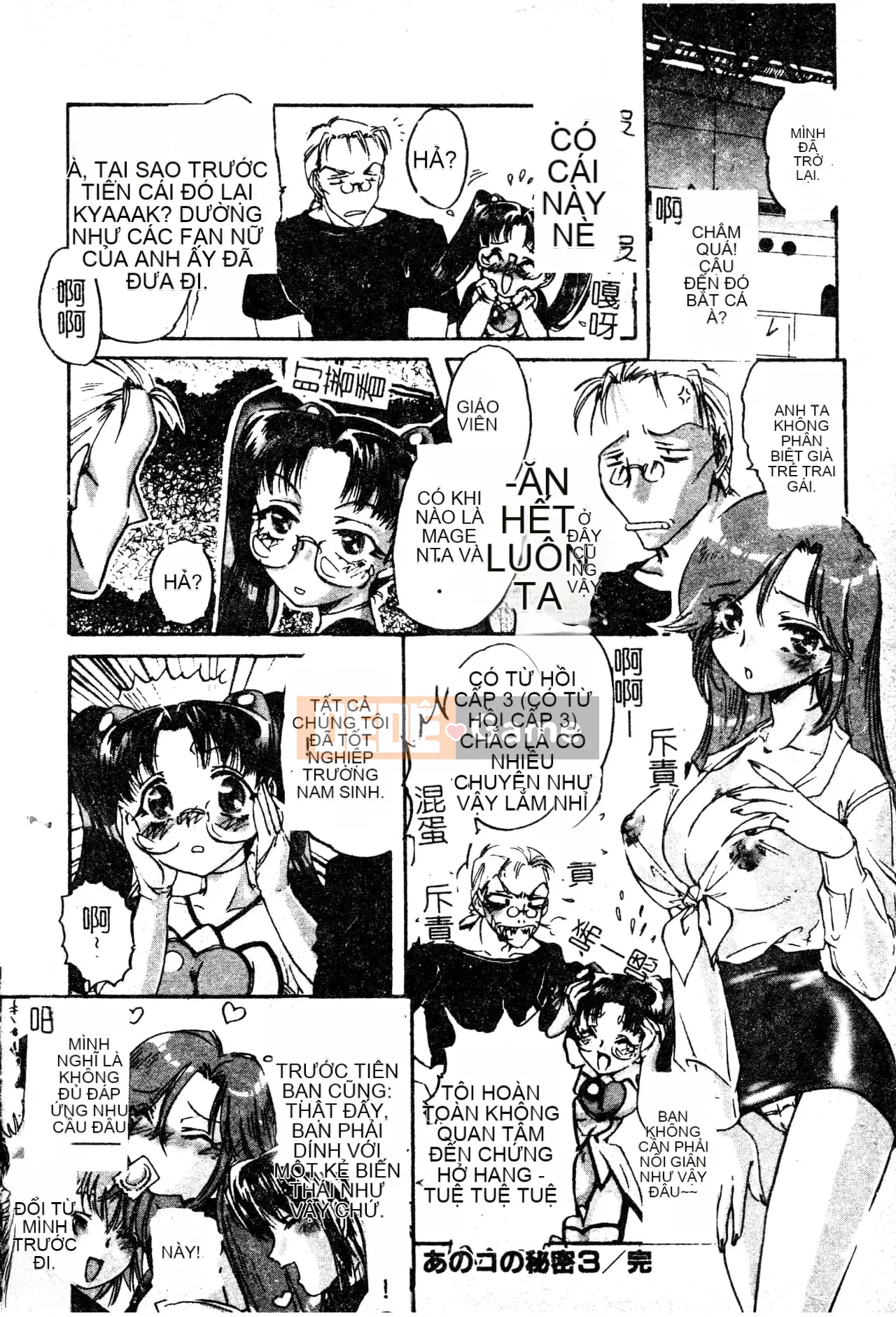 [Nakaso Momo] Bí mật của cô gái đó [Tiếng Trung]