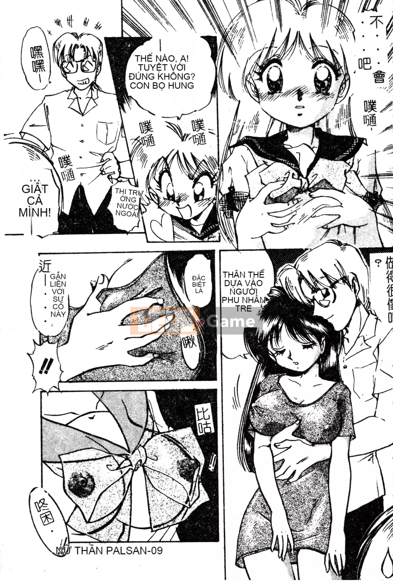 [Nakaso Momo] Bí mật của cô gái đó [Tiếng Trung]