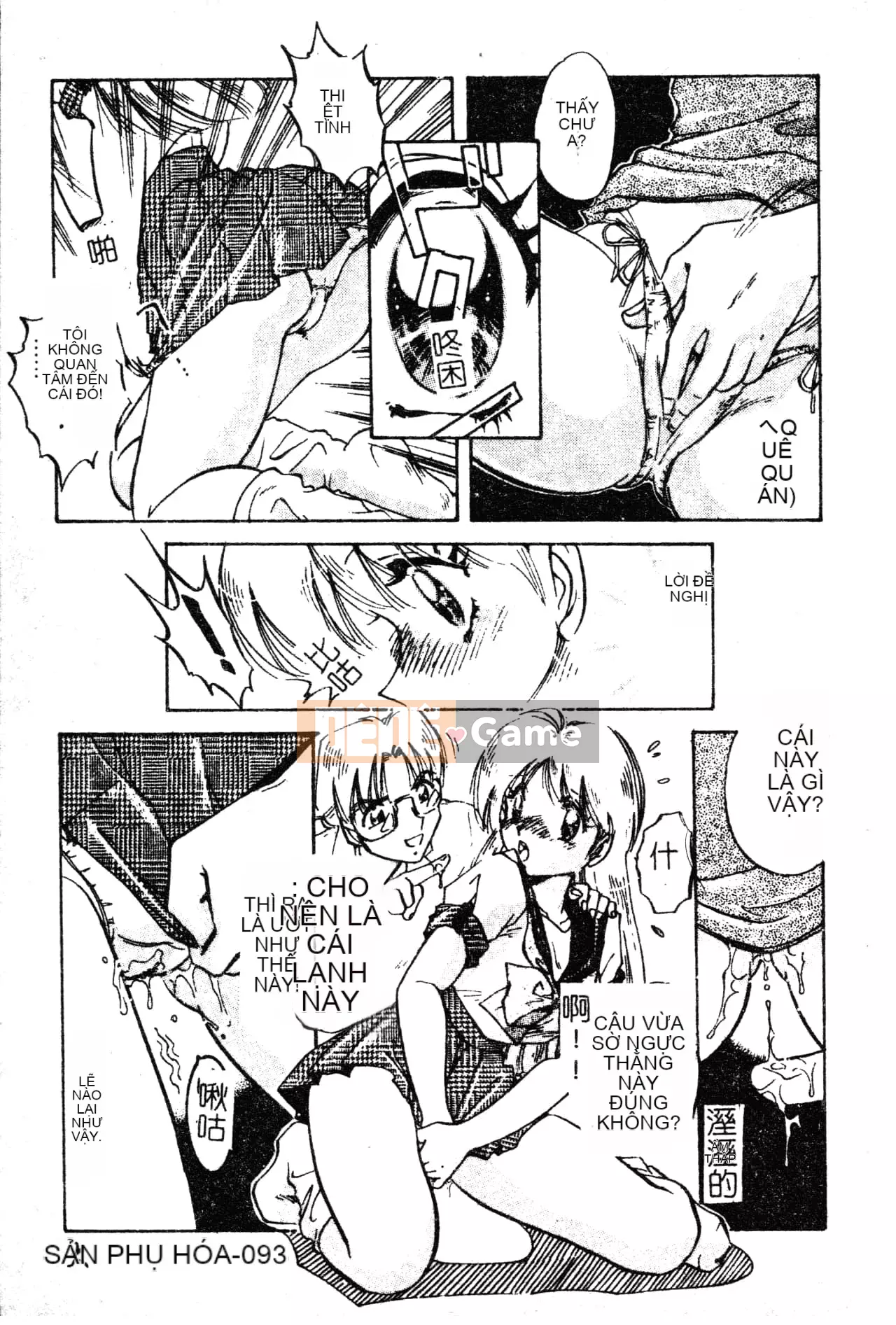 [Nakaso Momo] Bí mật của cô gái đó [Tiếng Trung]