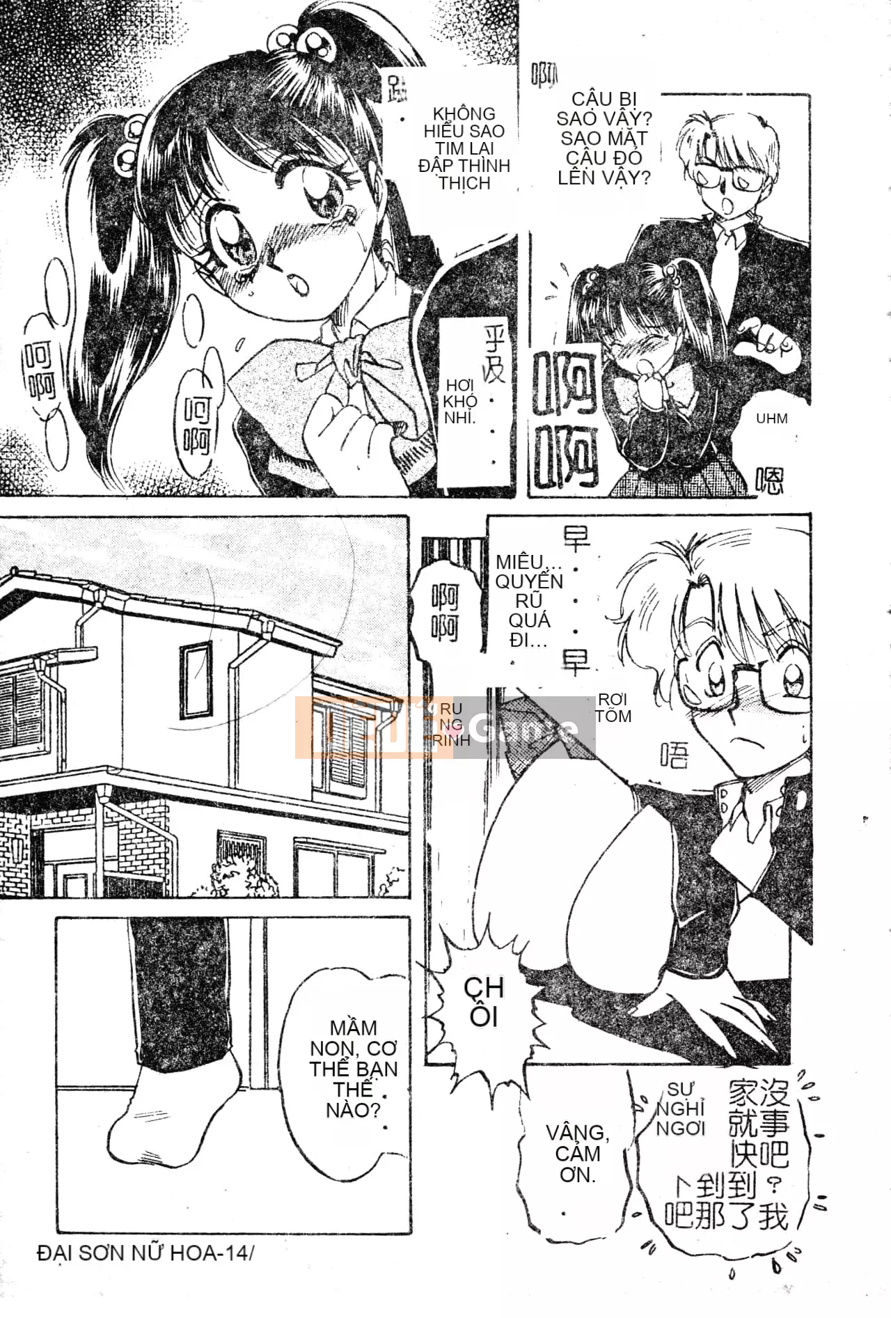 [Nakaso Momo] Bí mật của cô gái đó [Tiếng Trung]