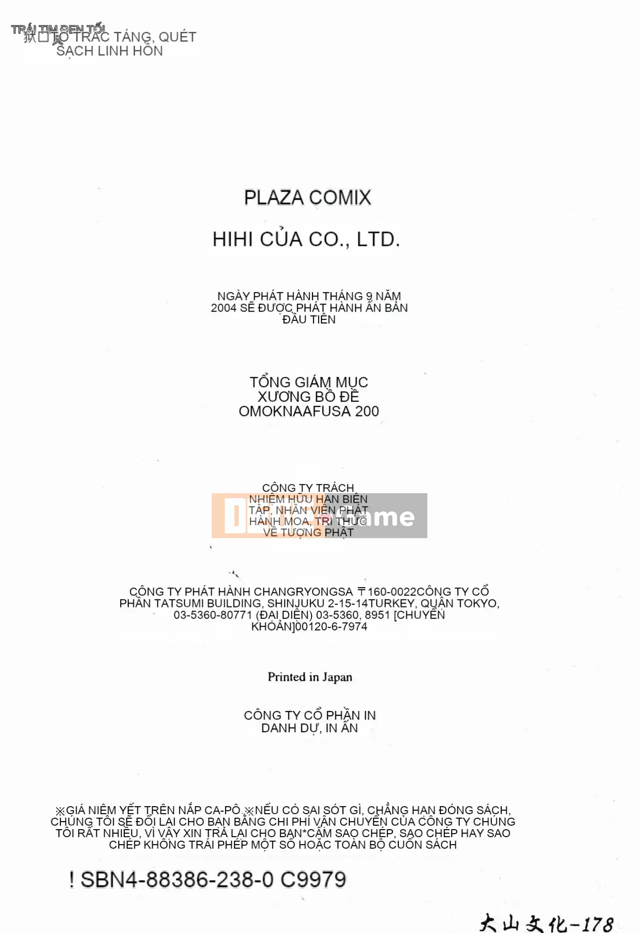 [Nakaso Momo] Bí mật của cô gái đó [Tiếng Trung]