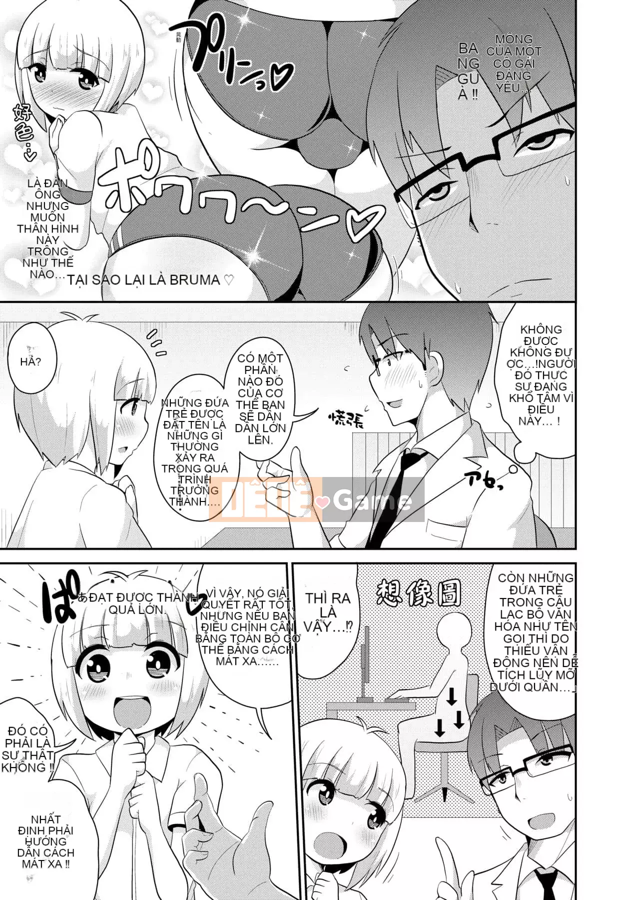 [Chinzurina] Nữ Shonen Kanpeki Renairon [Trung Quốc] [Kỹ thuật số]l]