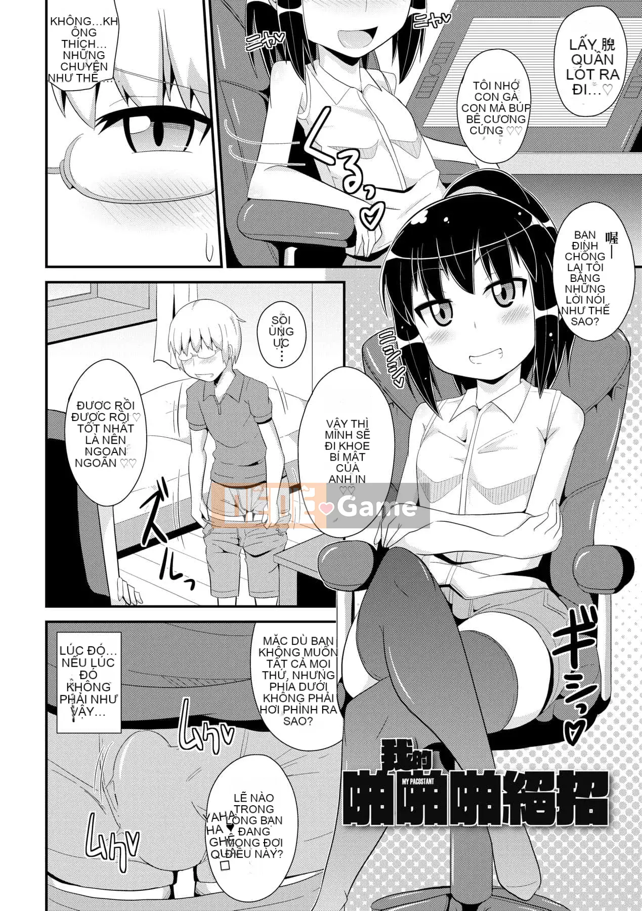 [Chinzurina] Nữ Shonen Kanpeki Renairon [Trung Quốc] [Kỹ thuật số]l]