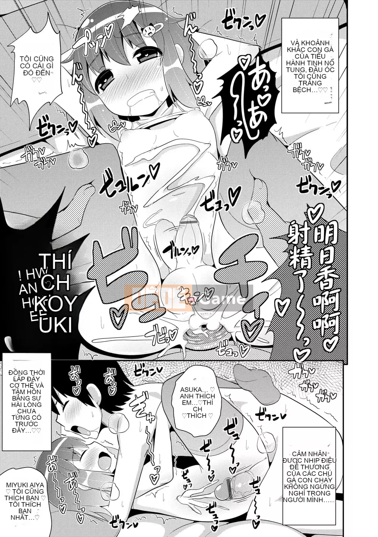 [Chinzurina] Nữ Shonen Kanpeki Renairon [Trung Quốc] [Kỹ thuật số]l]