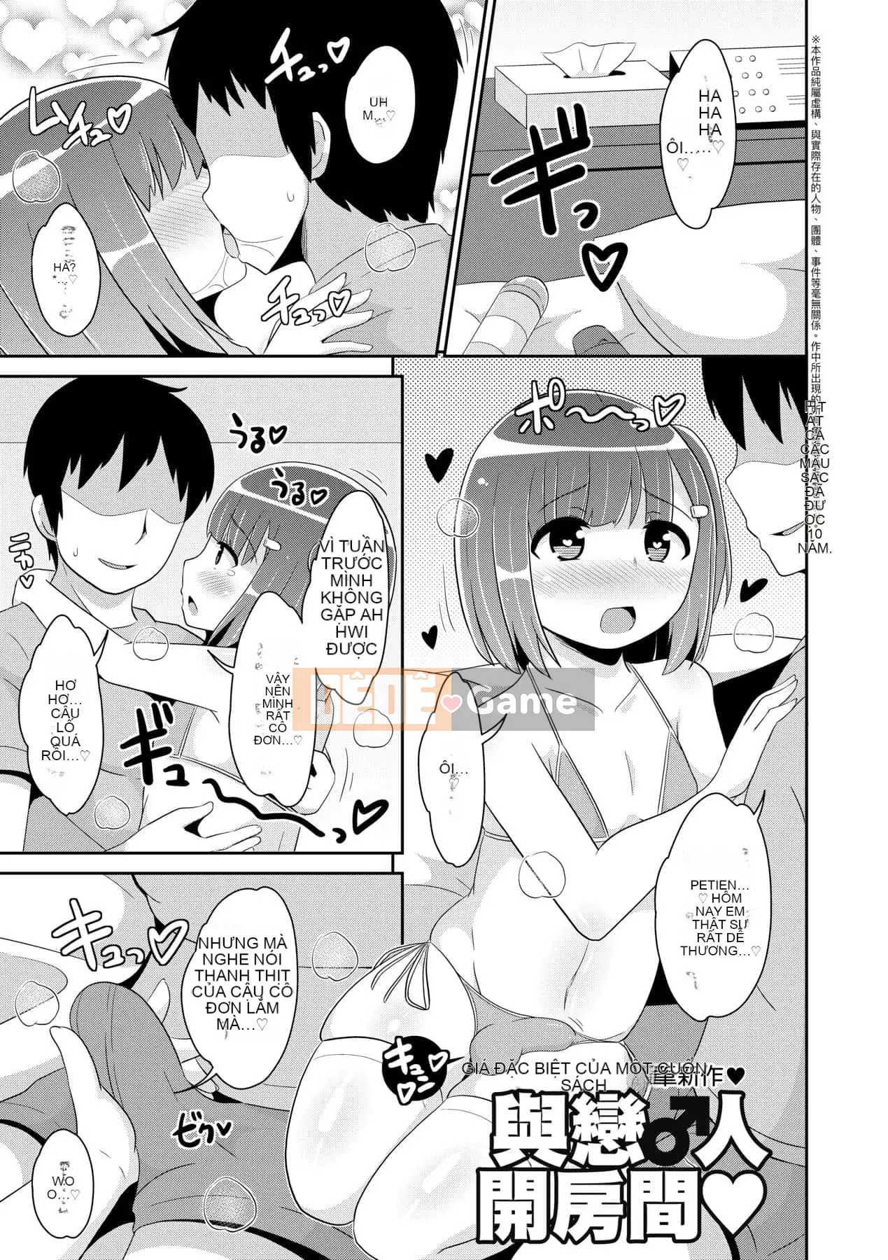 [Chinzurina] Nữ Shonen Kanpeki Renairon [Trung Quốc] [Kỹ thuật số]l]