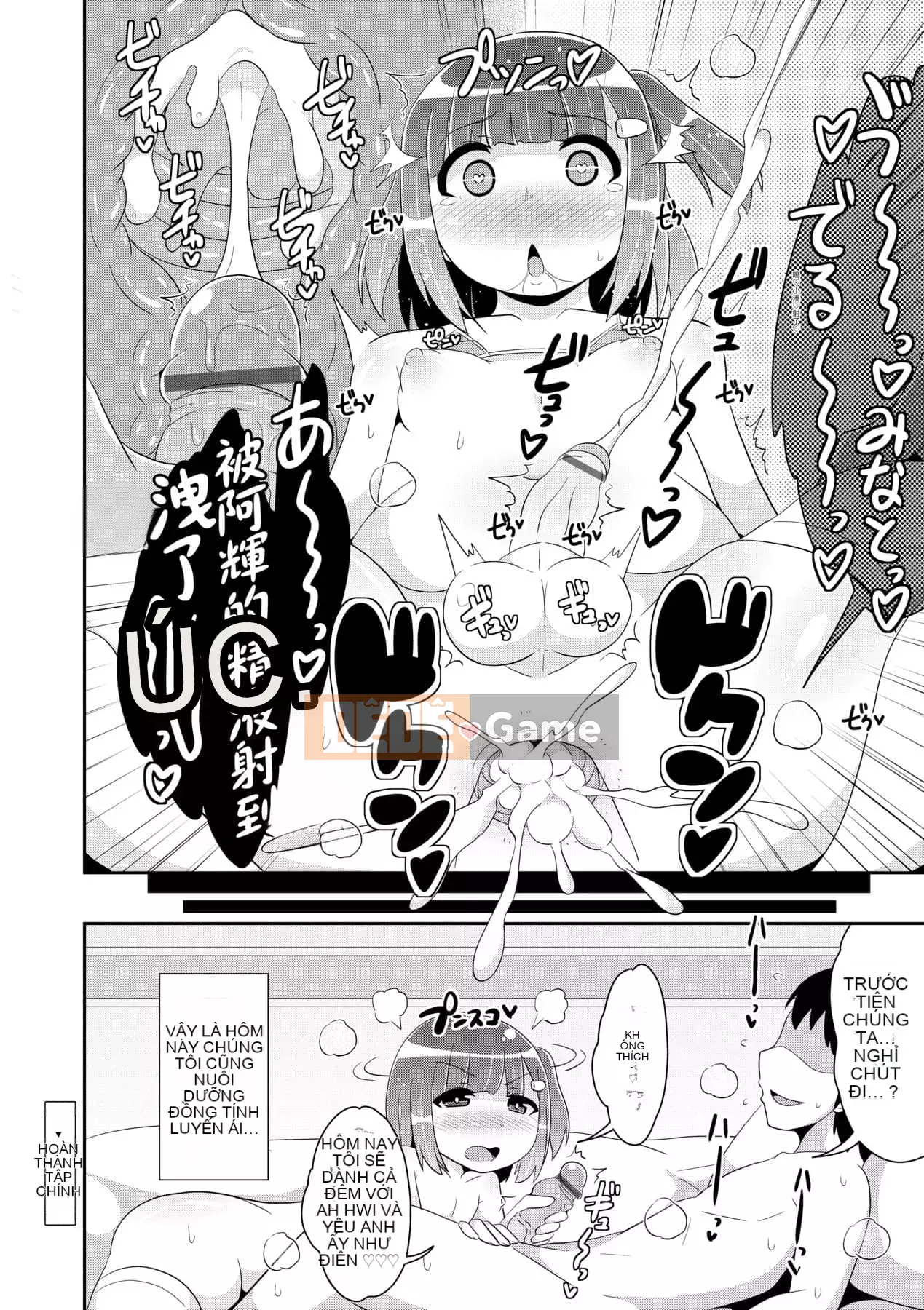 [Chinzurina] Nữ Shonen Kanpeki Renairon [Trung Quốc] [Kỹ thuật số]l]