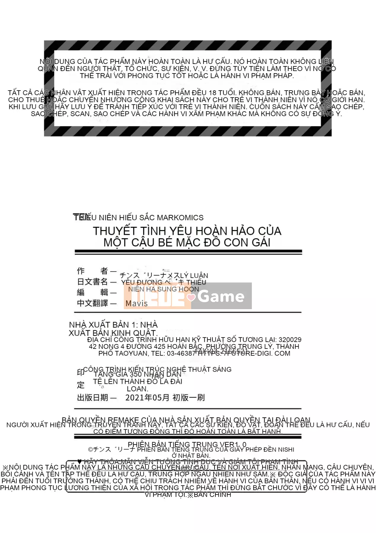 [Chinzurina] Nữ Shonen Kanpeki Renairon [Trung Quốc] [Kỹ thuật số]l]