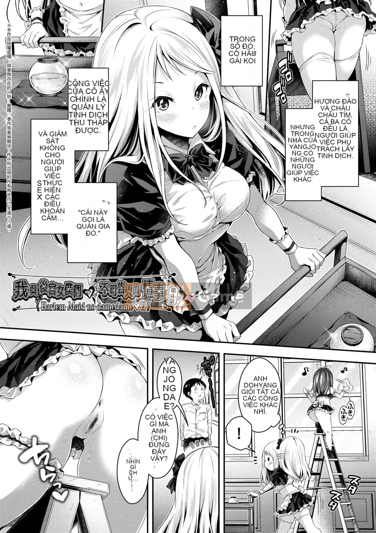 [Hachigo] Harem Maid no Dameme Ecchi [Trung Quốc] [Kỹ thuật số]