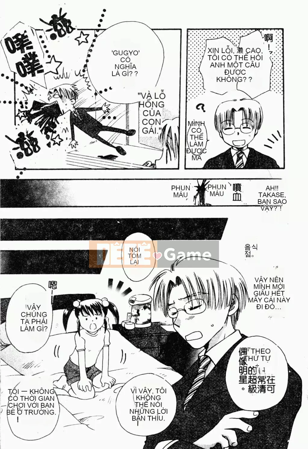 [Suzuki Mira] Bishoujo Revolution [Trung Quốc]