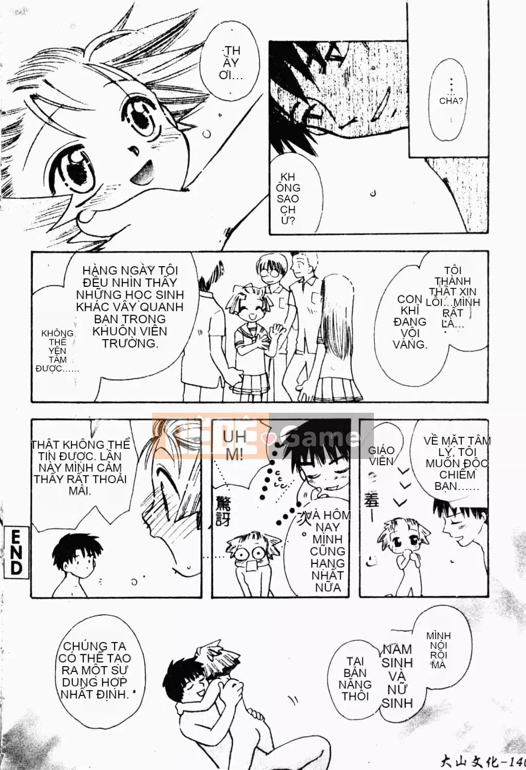 [Suzuki Mira] Bishoujo Revolution [Trung Quốc]