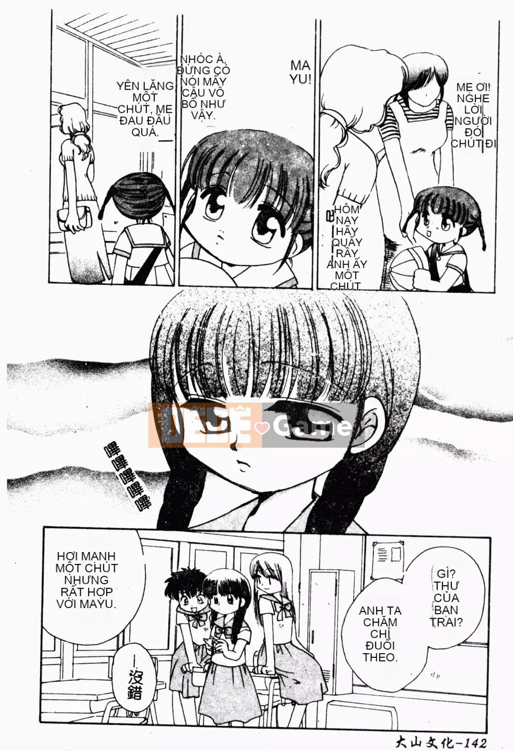 [Suzuki Mira] Bishoujo Revolution [Trung Quốc]