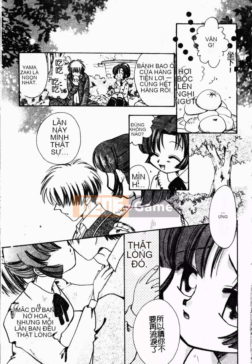 [Suzuki Mira] Bishoujo Revolution [Trung Quốc]