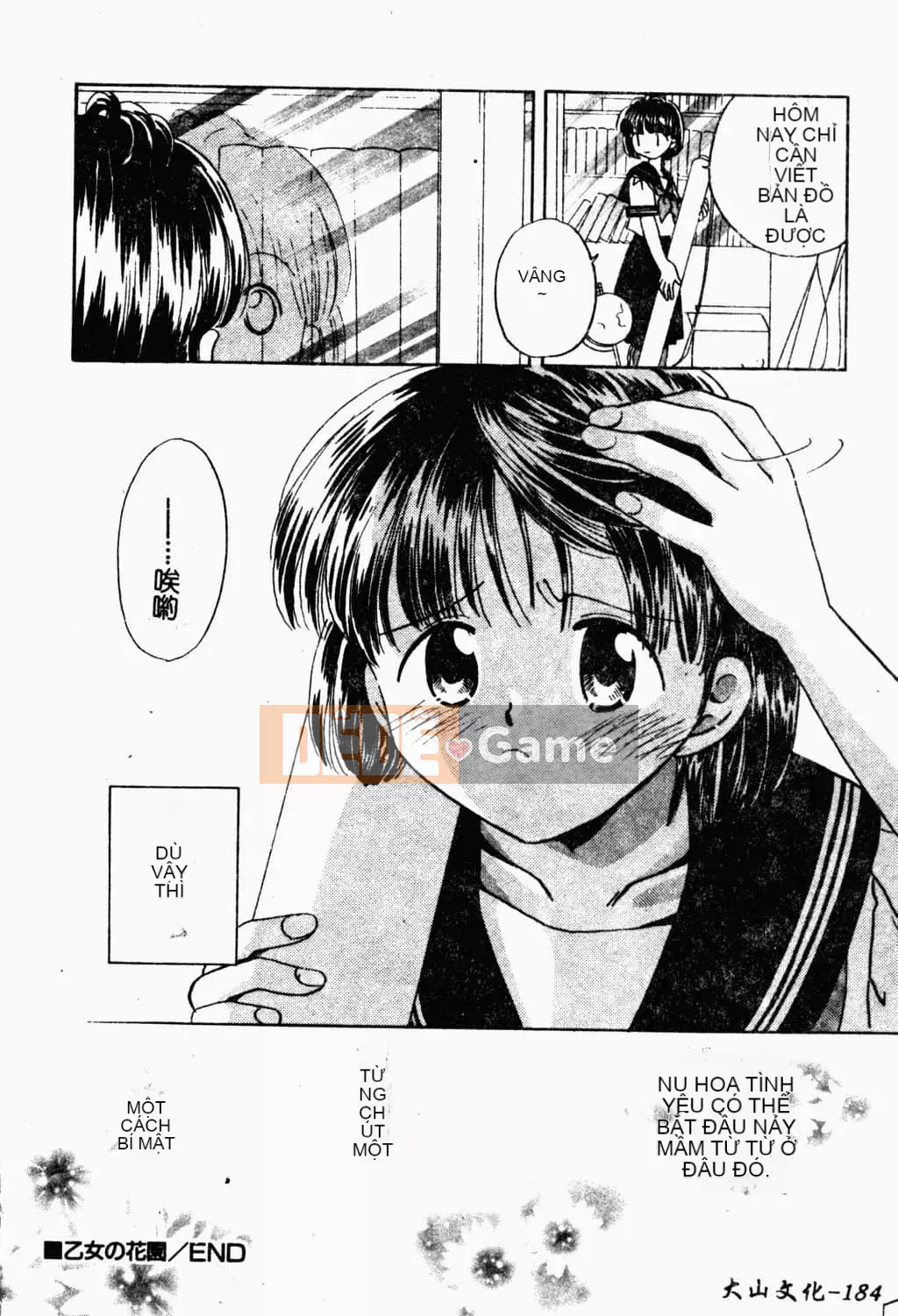 [Suzuki Mira] Bishoujo Revolution [Trung Quốc]