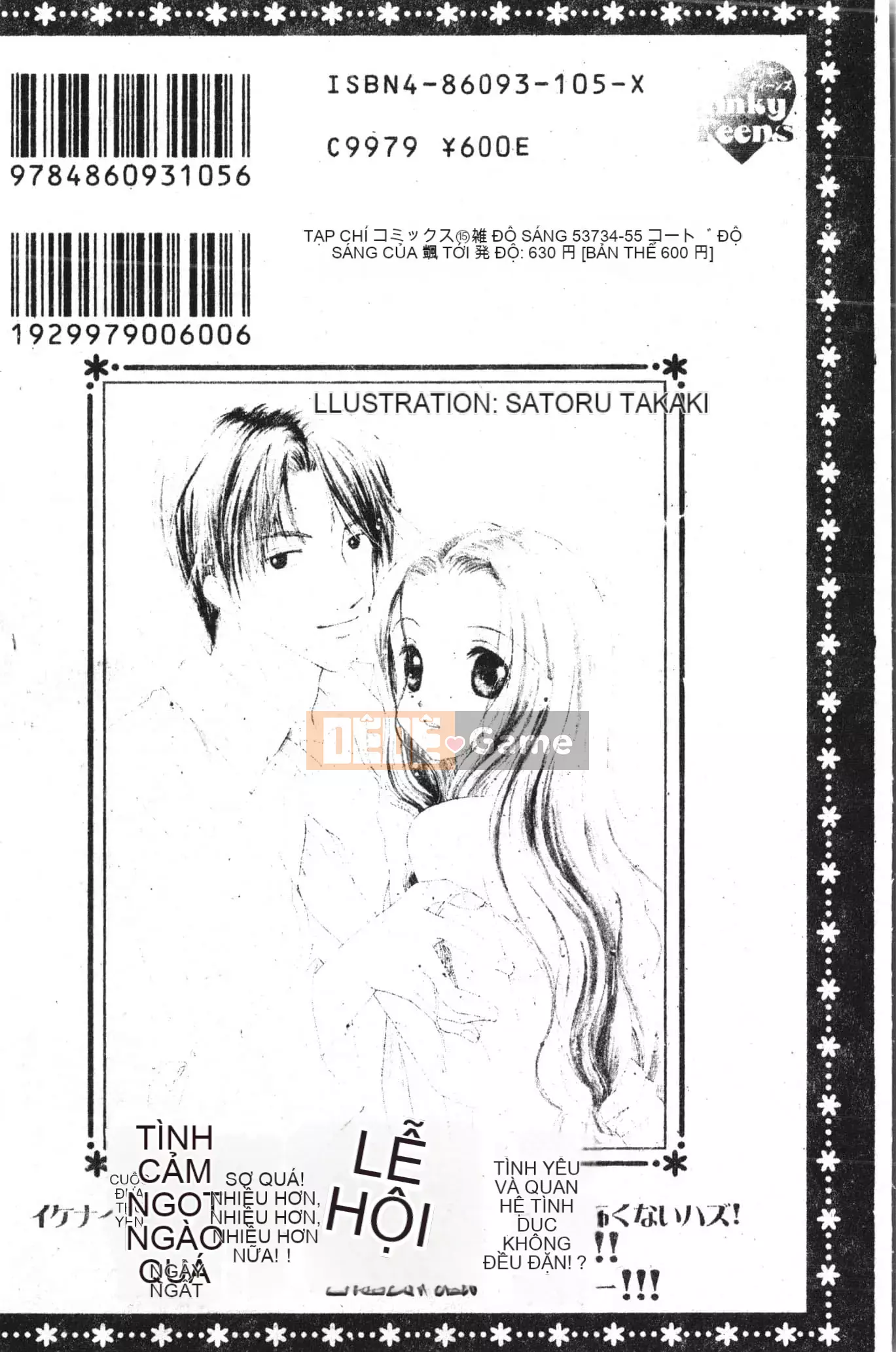 [Tuyển tập] Abnai Koto Shittetai 2 [Trung Quốc]