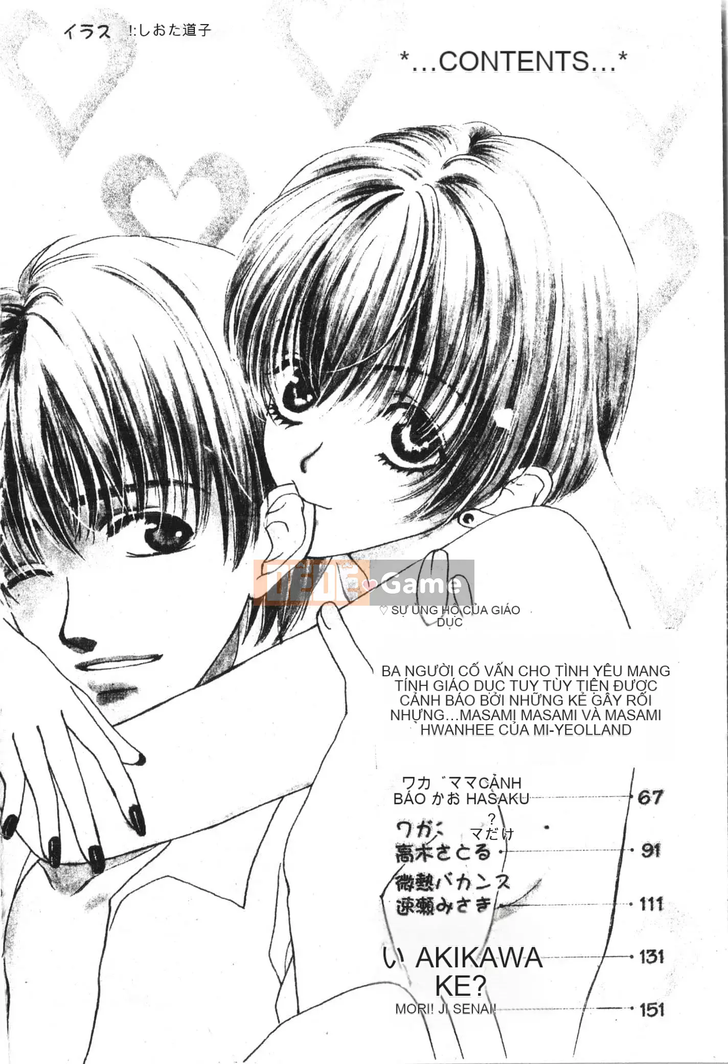 [Tuyển tập] Abnai Koto Shittetai 2 [Trung Quốc]