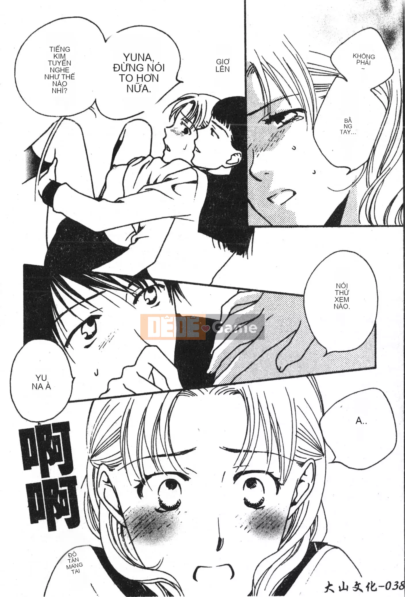 [Tuyển tập] Abnai Koto Shittetai 2 [Trung Quốc]