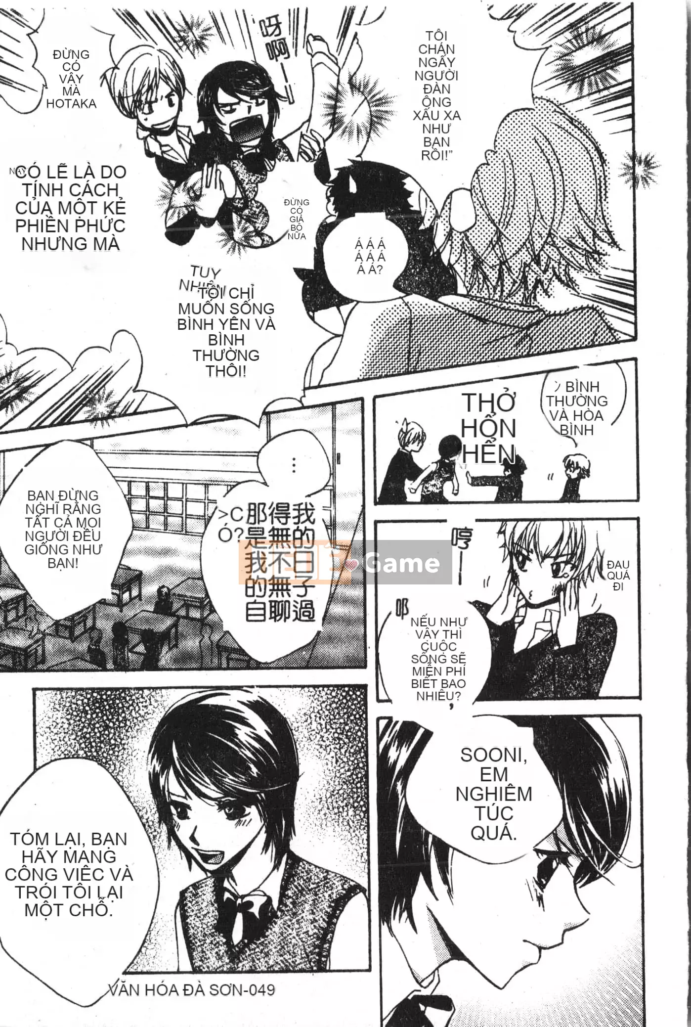 [Tuyển tập] Abnai Koto Shittetai 2 [Trung Quốc]