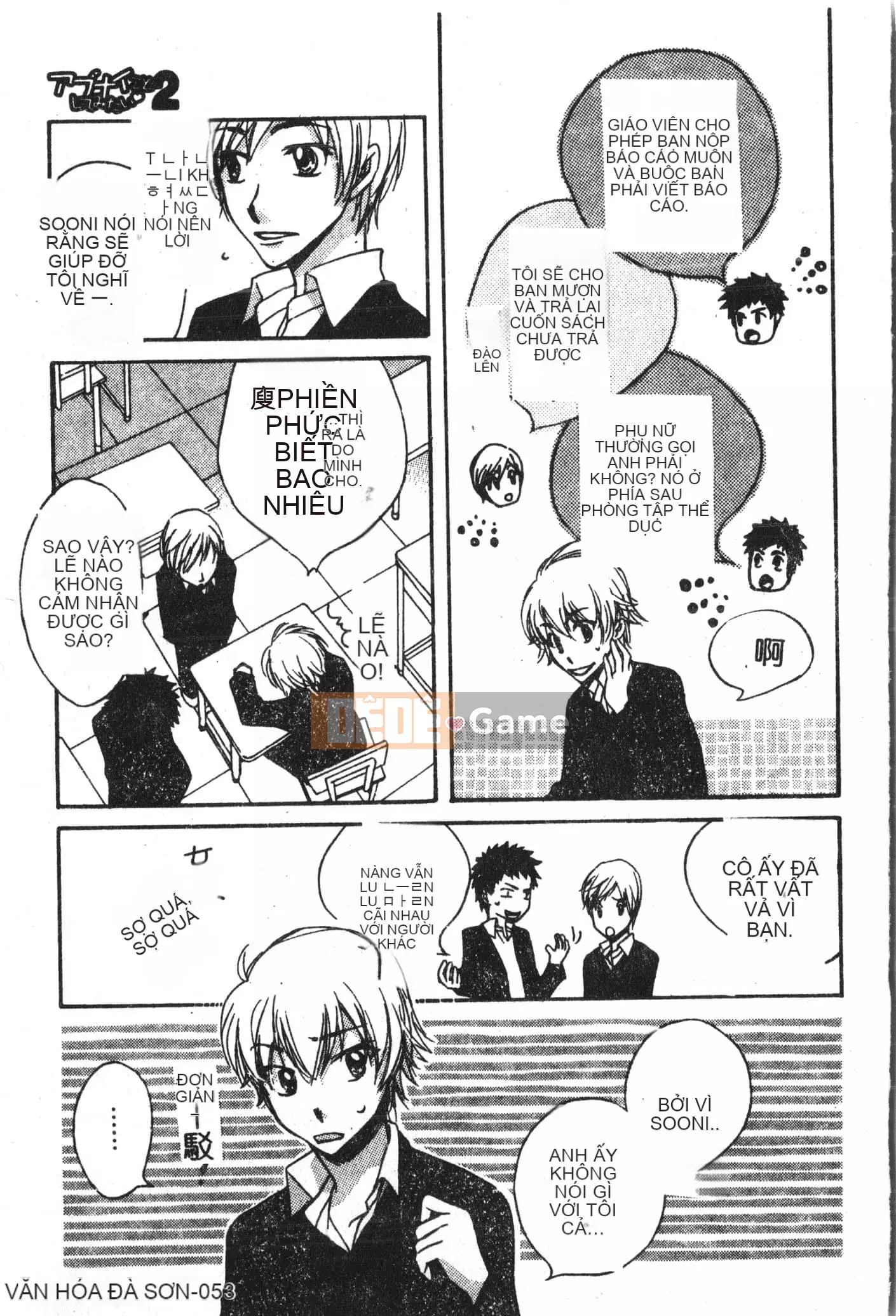 [Tuyển tập] Abnai Koto Shittetai 2 [Trung Quốc]