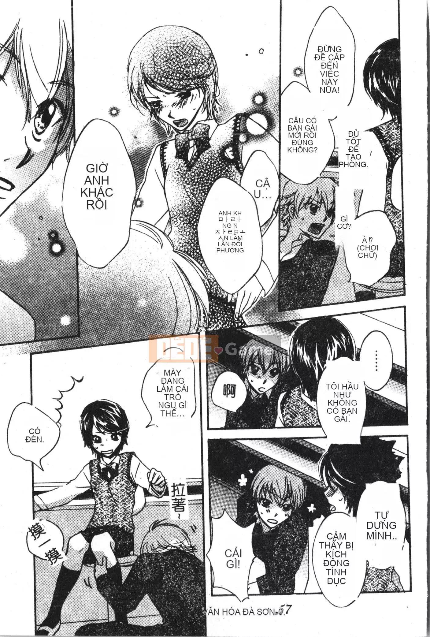 [Tuyển tập] Abnai Koto Shittetai 2 [Trung Quốc]