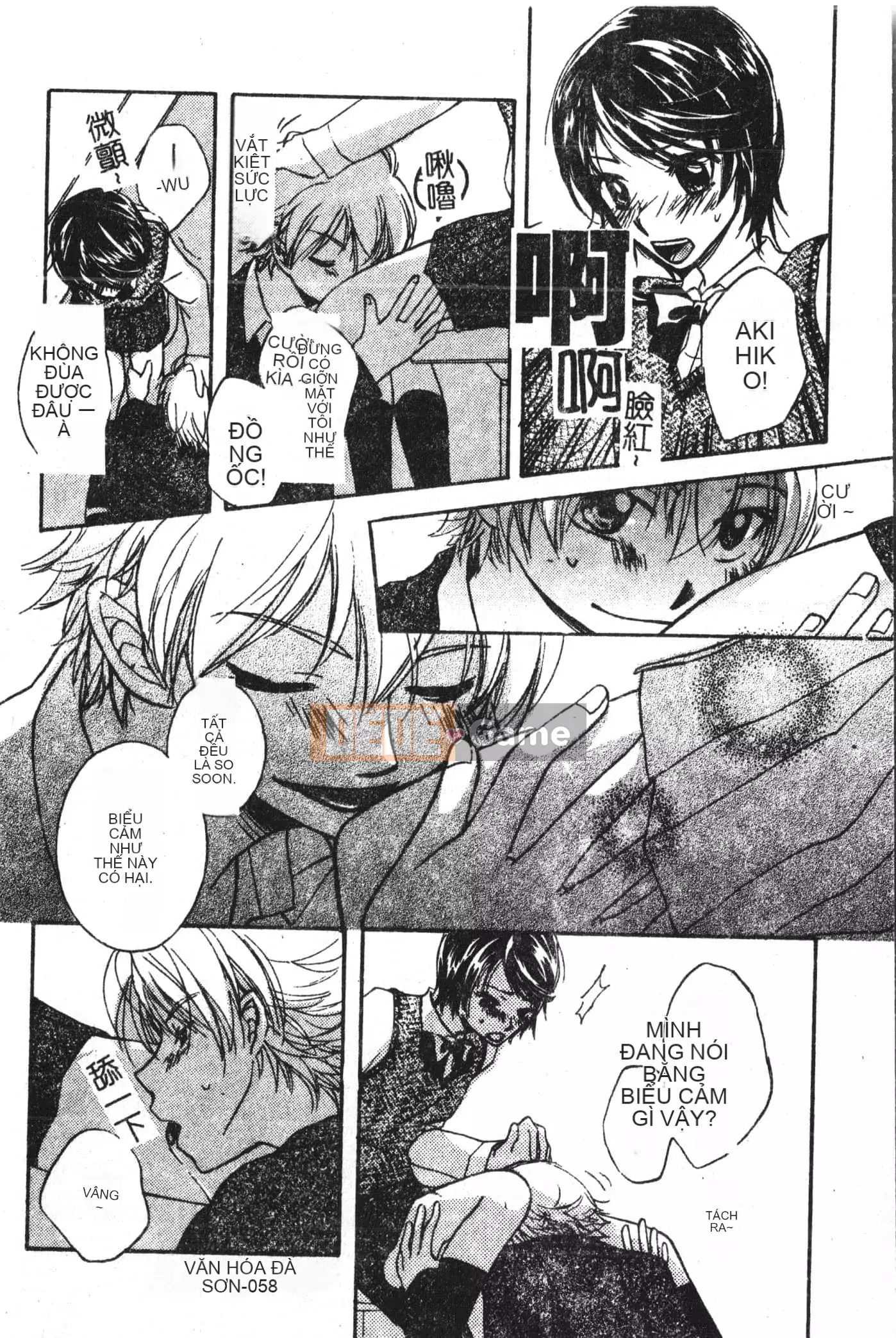 [Tuyển tập] Abnai Koto Shittetai 2 [Trung Quốc]