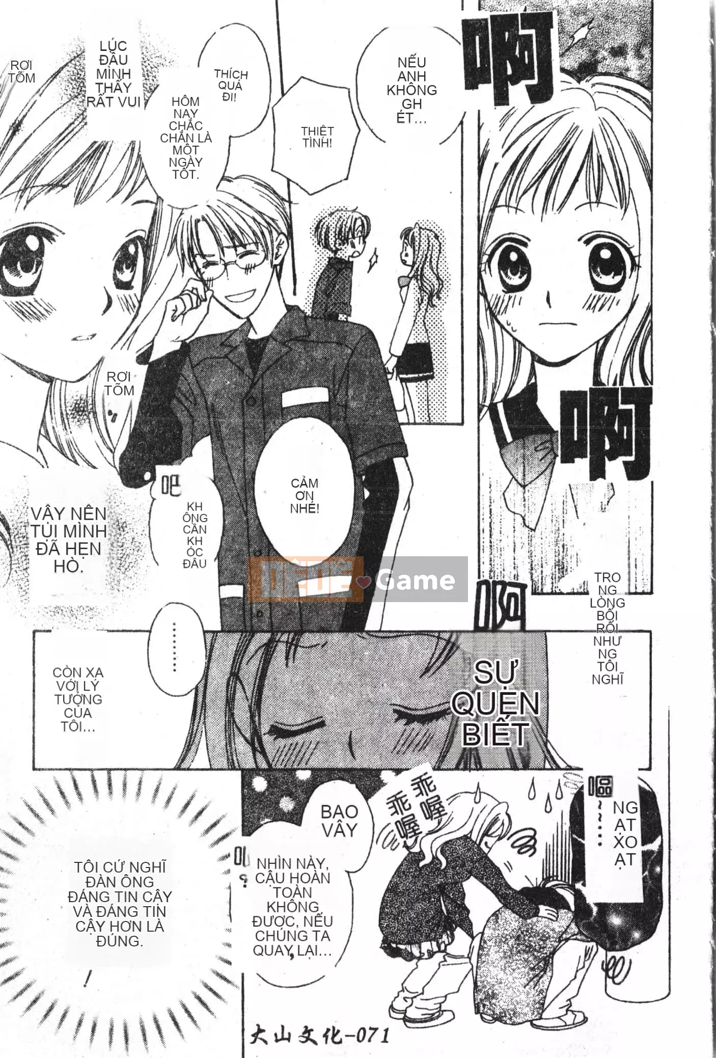 [Tuyển tập] Abnai Koto Shittetai 2 [Trung Quốc]