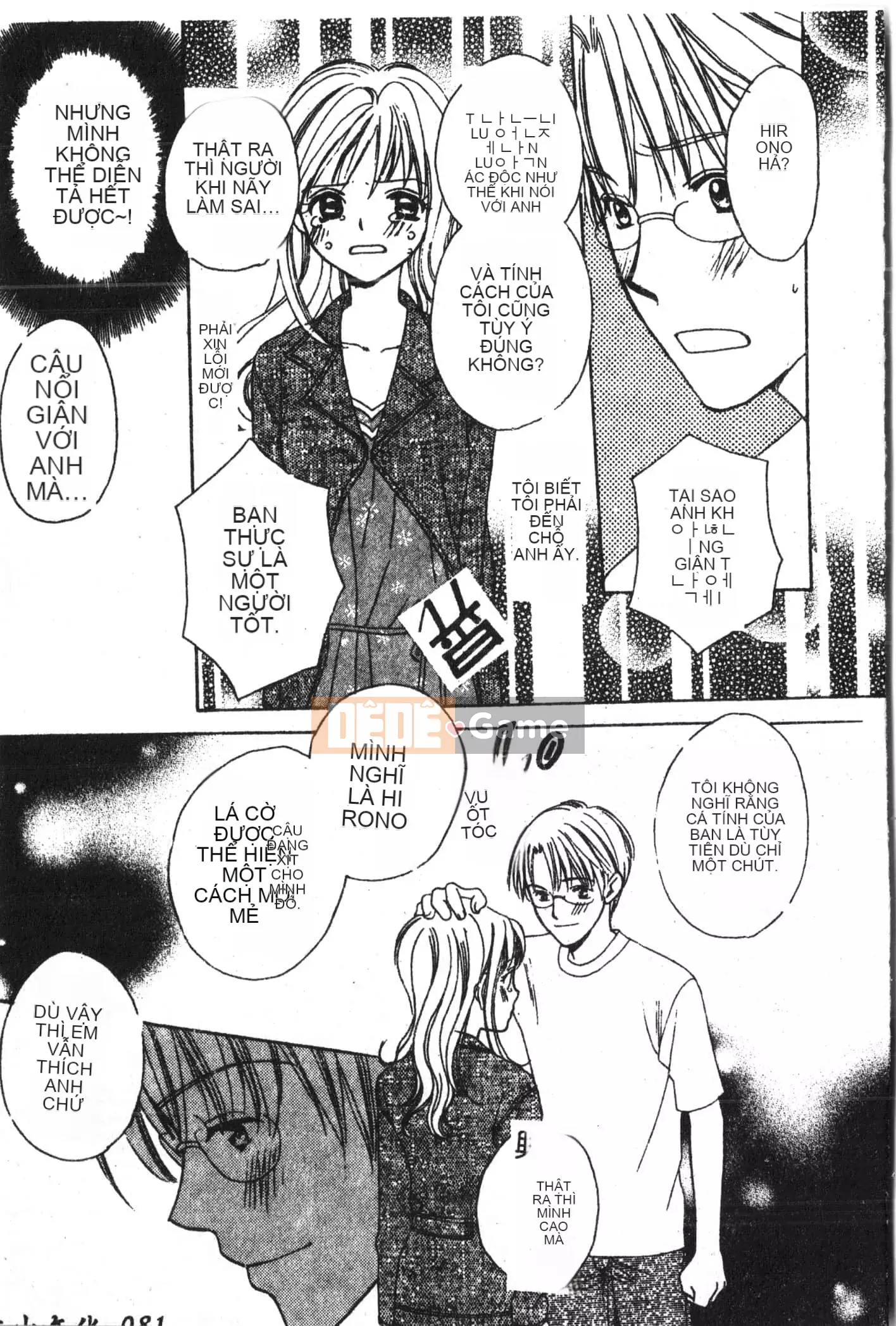 [Tuyển tập] Abnai Koto Shittetai 2 [Trung Quốc]