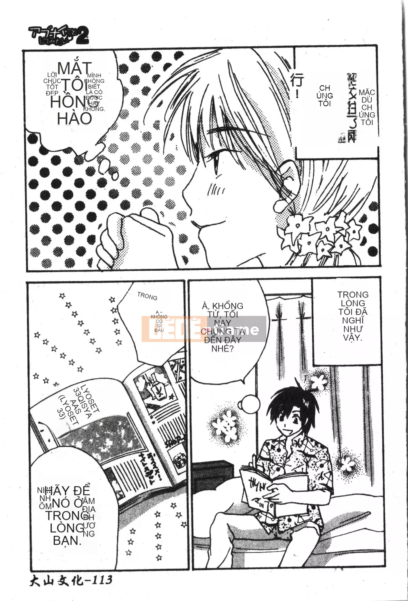 [Tuyển tập] Abnai Koto Shittetai 2 [Trung Quốc]