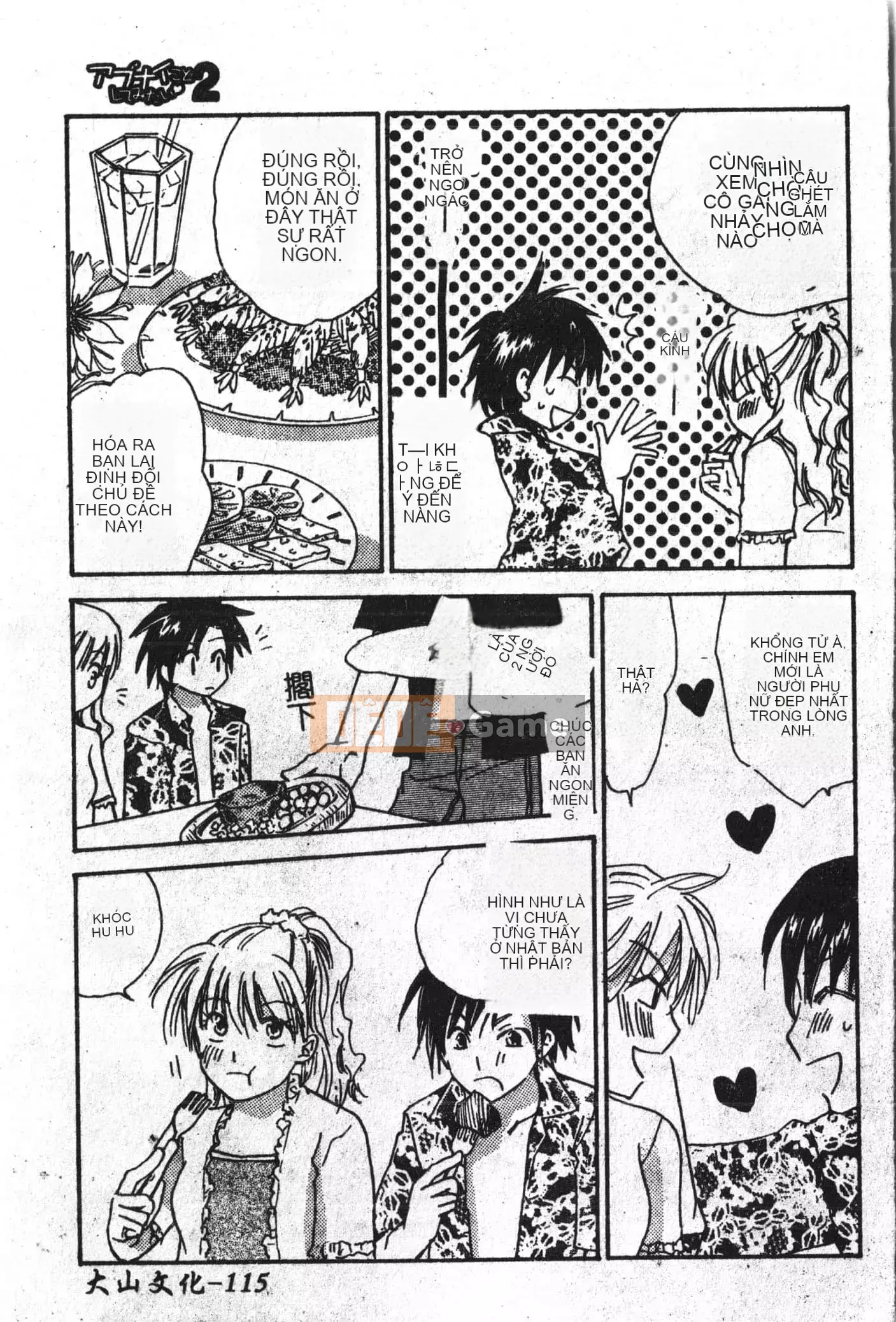 [Tuyển tập] Abnai Koto Shittetai 2 [Trung Quốc]