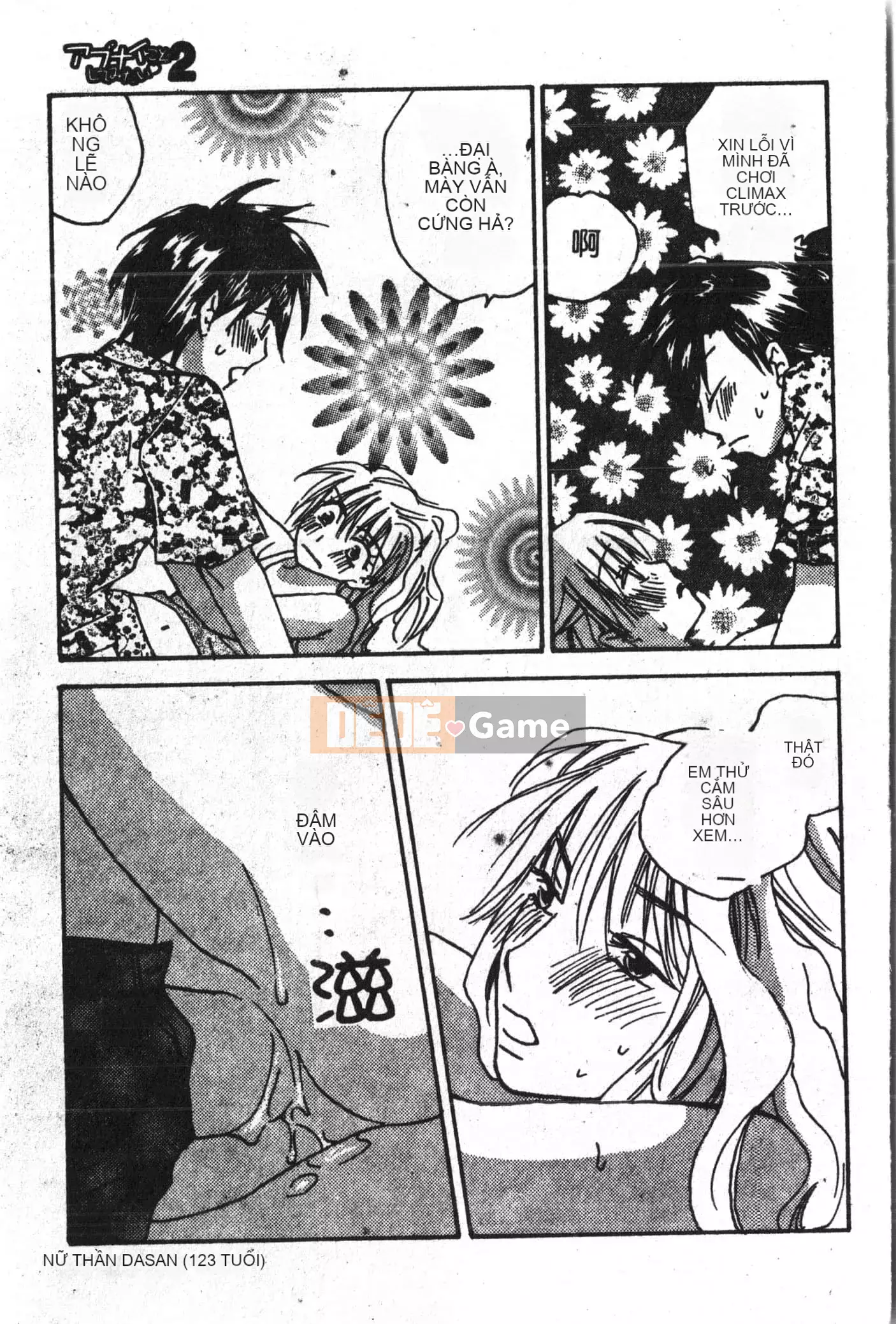 [Tuyển tập] Abnai Koto Shittetai 2 [Trung Quốc]