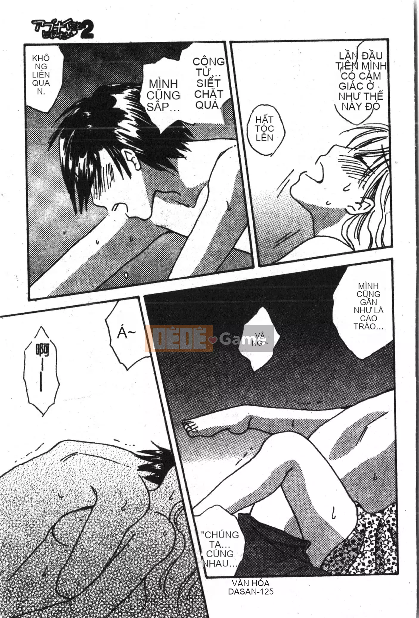 [Tuyển tập] Abnai Koto Shittetai 2 [Trung Quốc]