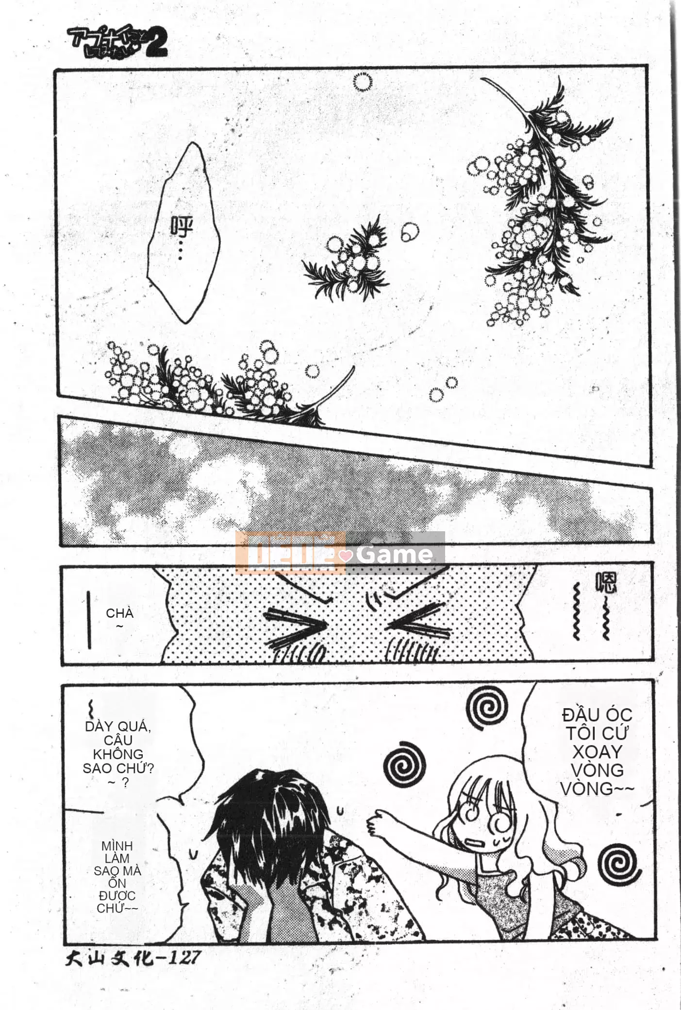 [Tuyển tập] Abnai Koto Shittetai 2 [Trung Quốc]