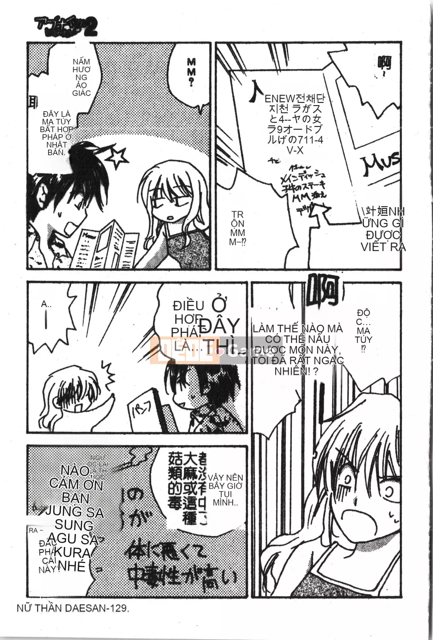 [Tuyển tập] Abnai Koto Shittetai 2 [Trung Quốc]