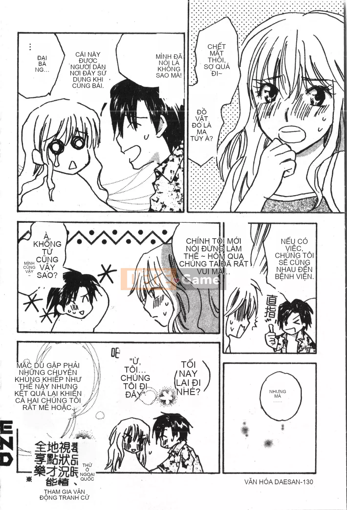 [Tuyển tập] Abnai Koto Shittetai 2 [Trung Quốc]