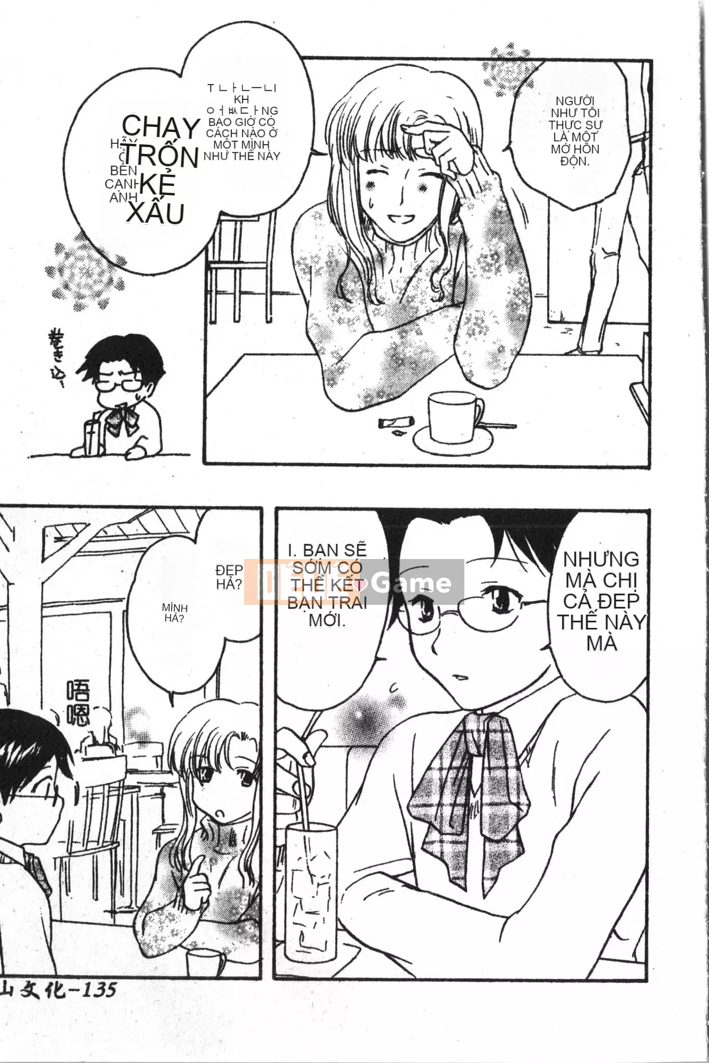 [Tuyển tập] Abnai Koto Shittetai 2 [Trung Quốc]