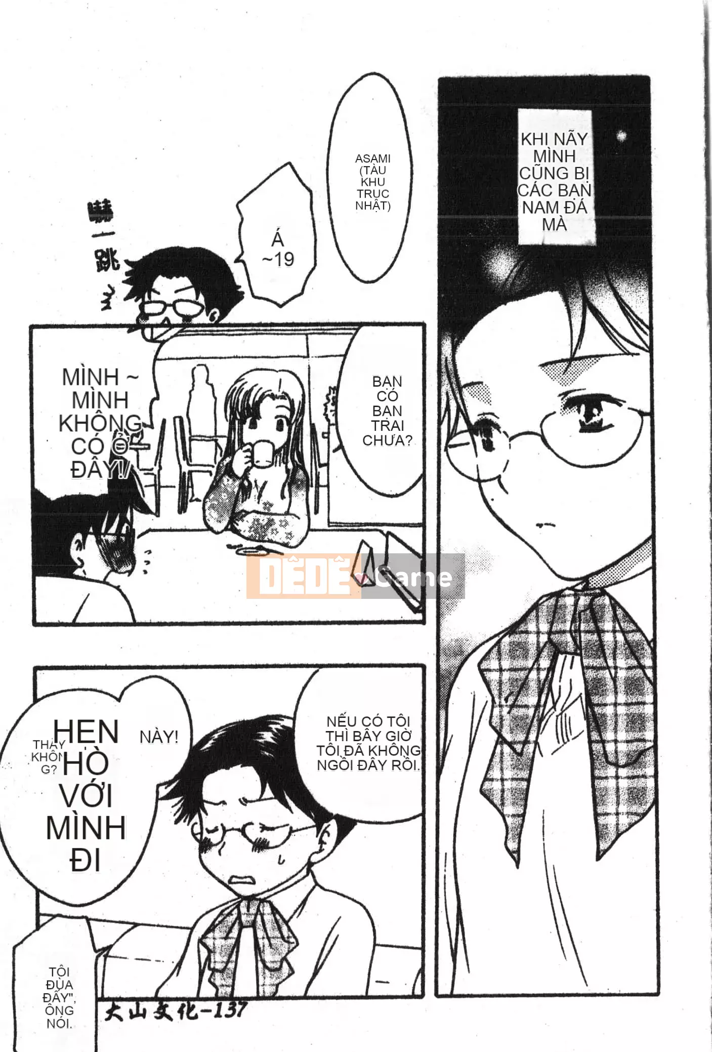 [Tuyển tập] Abnai Koto Shittetai 2 [Trung Quốc]