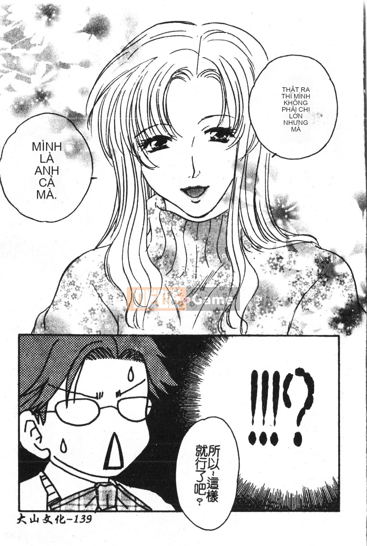 [Tuyển tập] Abnai Koto Shittetai 2 [Trung Quốc]