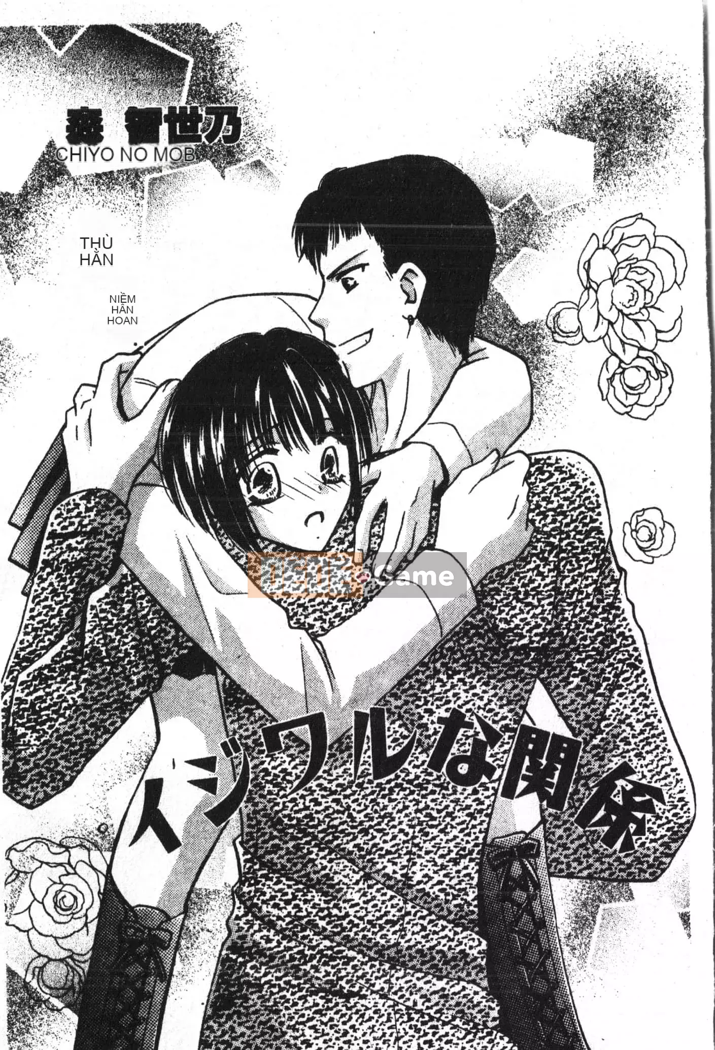 [Tuyển tập] Abnai Koto Shittetai 2 [Trung Quốc]