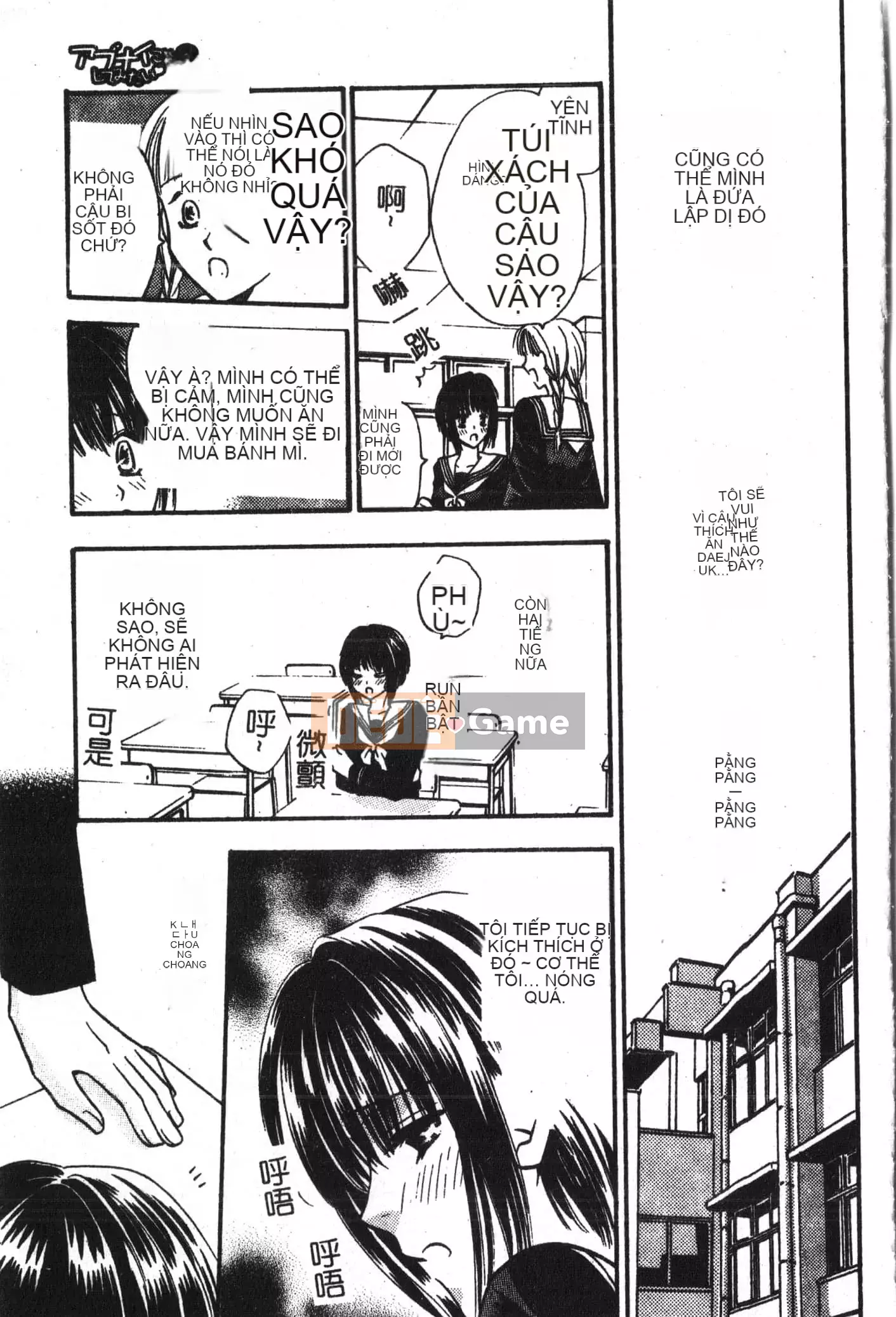 [Tuyển tập] Abnai Koto Shittetai 2 [Trung Quốc]