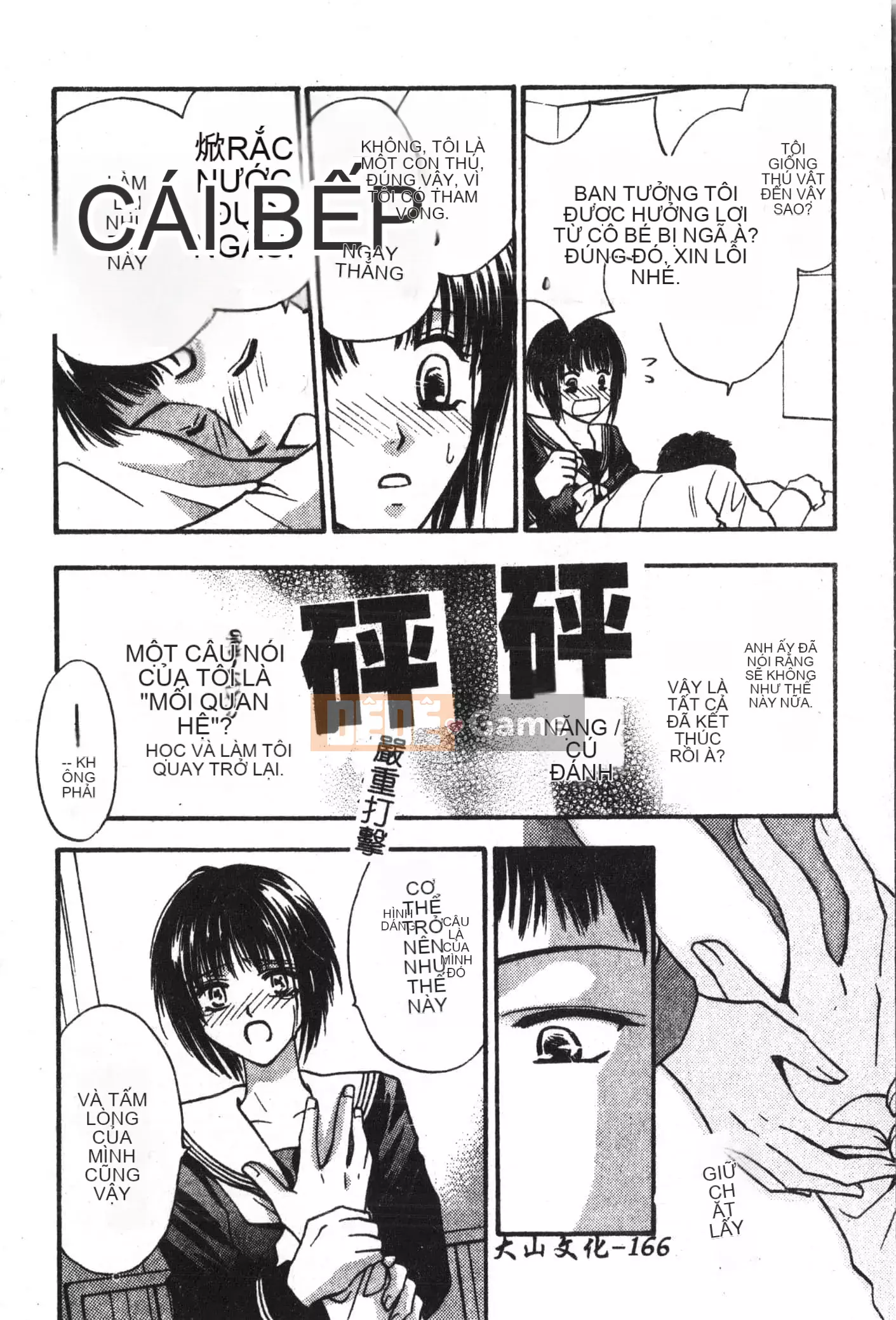 [Tuyển tập] Abnai Koto Shittetai 2 [Trung Quốc]