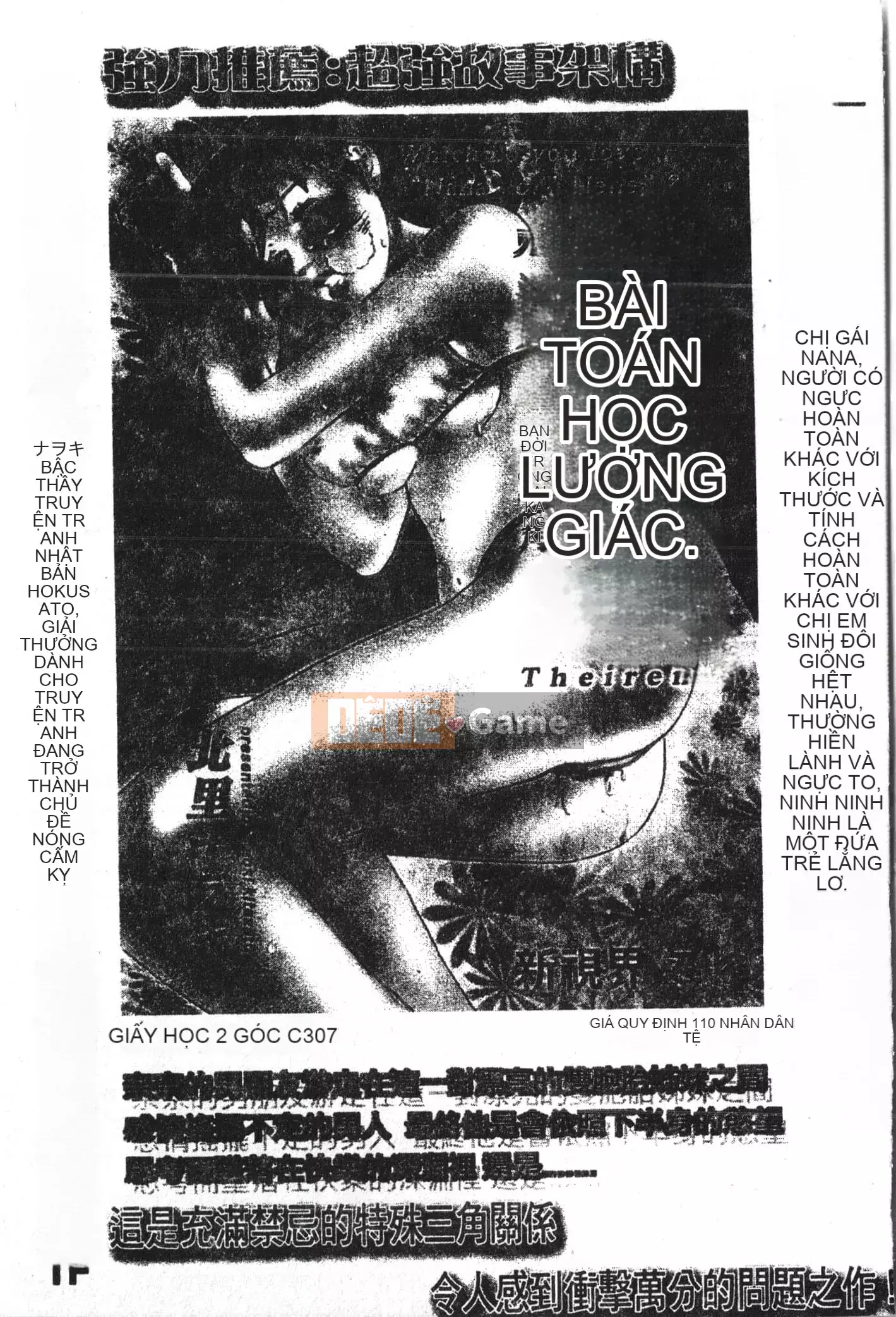 [Tuyển tập] Abnai Koto Shittetai 2 [Trung Quốc]