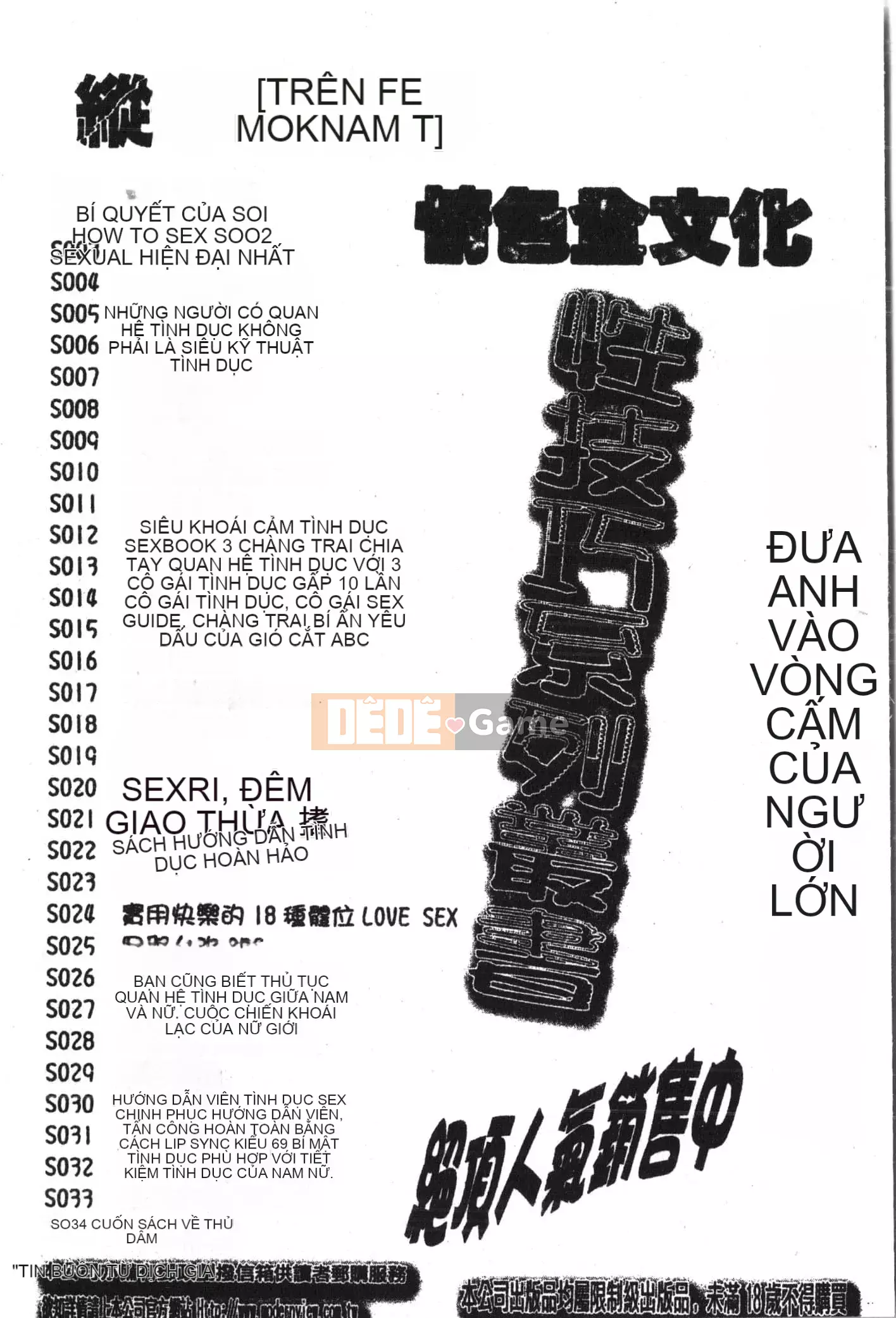 [Tuyển tập] Abnai Koto Shittetai 2 [Trung Quốc]