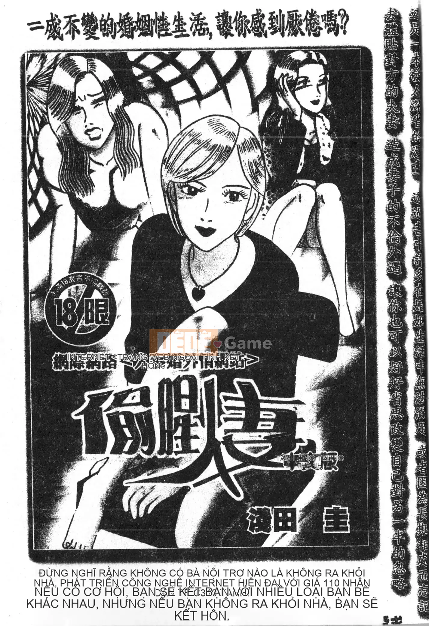 [Tuyển tập] Abnai Koto Shittetai 2 [Trung Quốc]