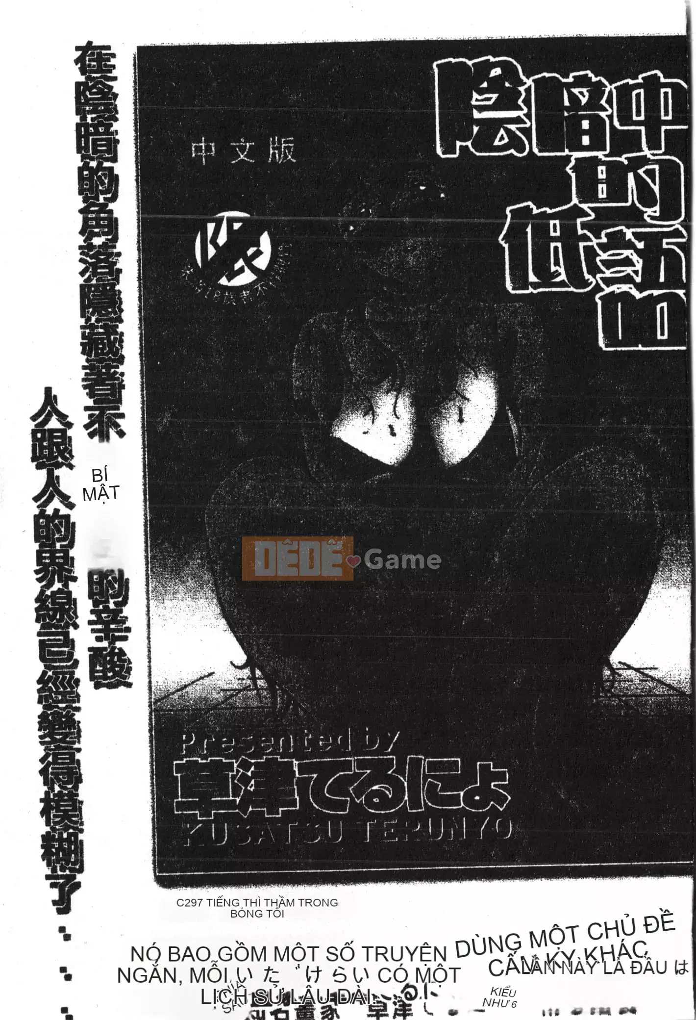 [Tuyển tập] Abnai Koto Shittetai 2 [Trung Quốc]