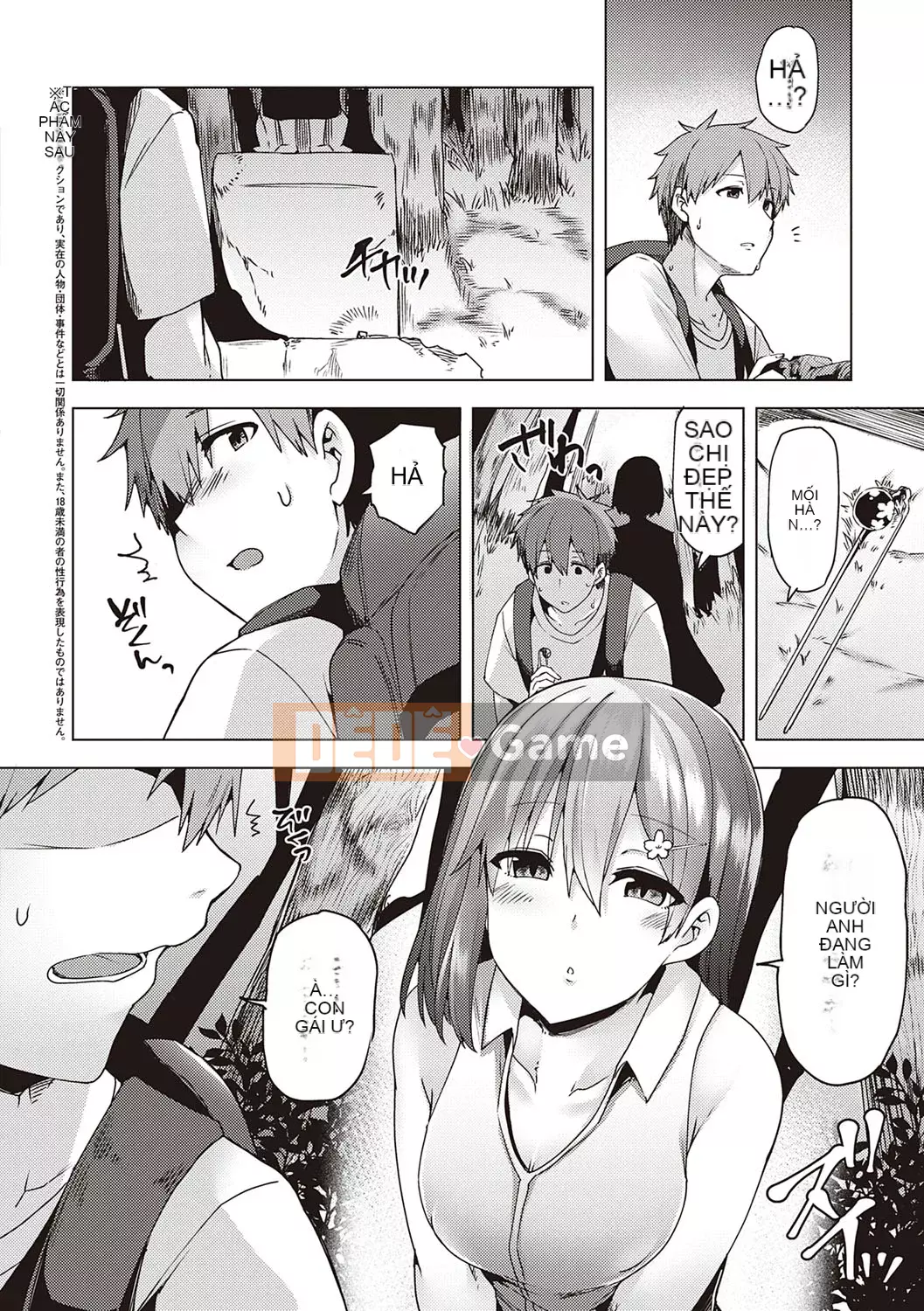 [Ayakase Chiyoko] Cám dỗ tình yêu Icha [Kỹ thuật số]