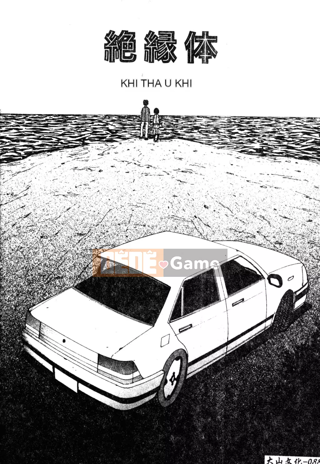 [Tuyển tập] Phong cảnh có H 3 [Tiếng Trung]