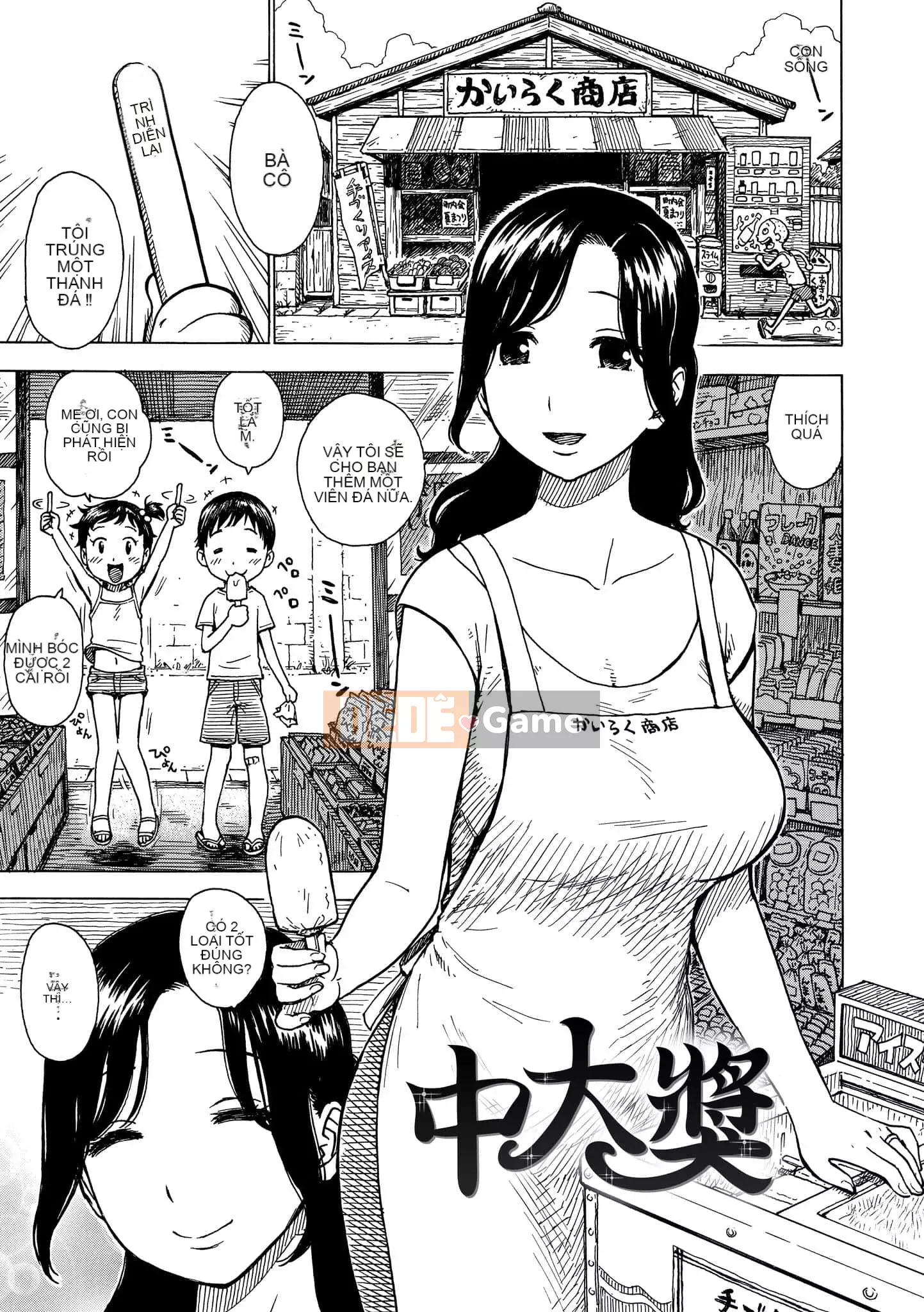 [Karuma Tatsurou] Naimitsu [Tiếng Trung] [Kỹ thuật số]