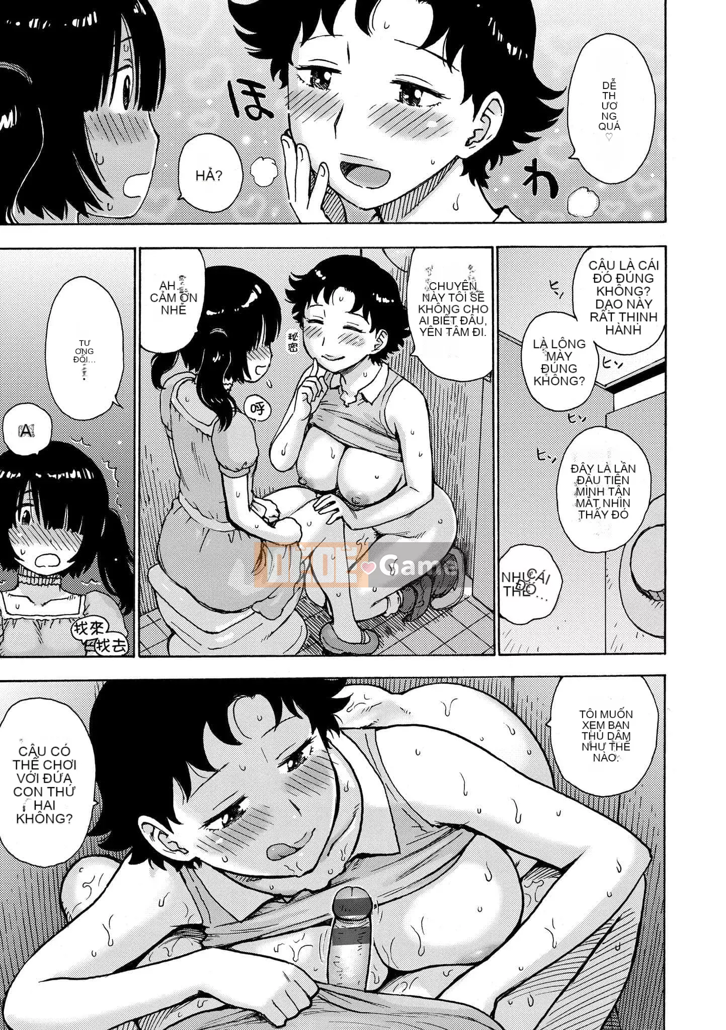 [Karuma Tatsurou] Naimitsu [Tiếng Trung] [Kỹ thuật số]