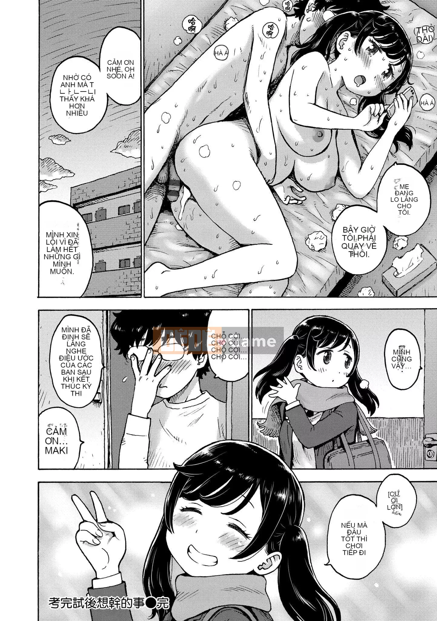 [Karuma Tatsurou] Naimitsu [Tiếng Trung] [Kỹ thuật số]