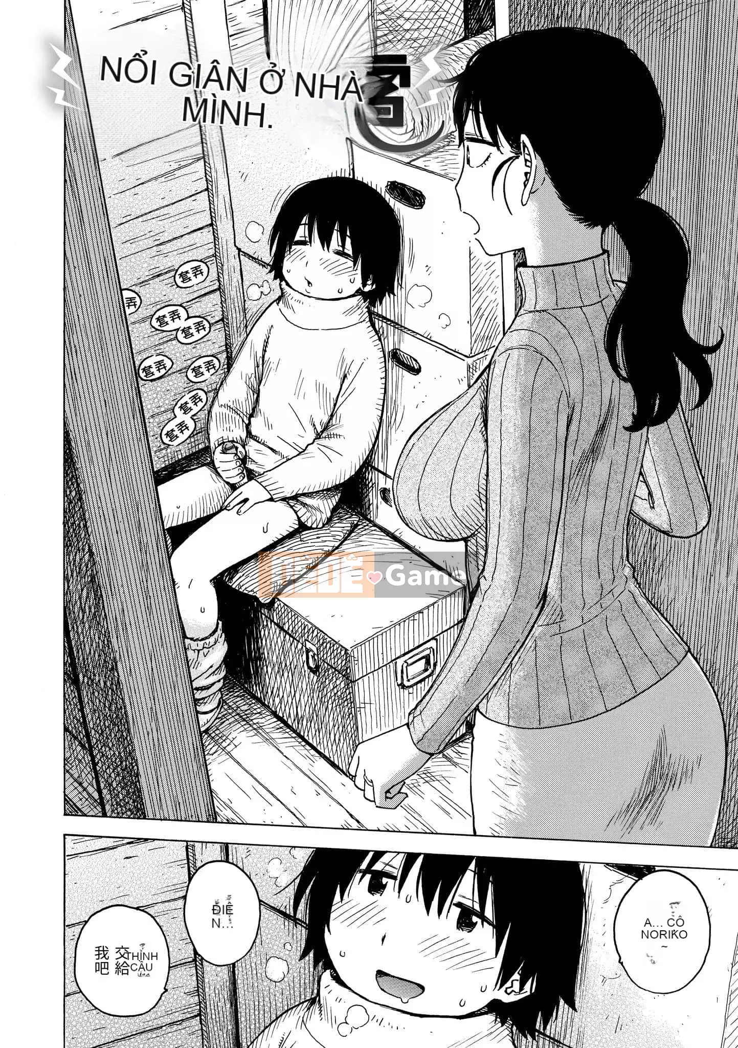 [Karuma Tatsurou] Naimitsu [Tiếng Trung] [Kỹ thuật số]