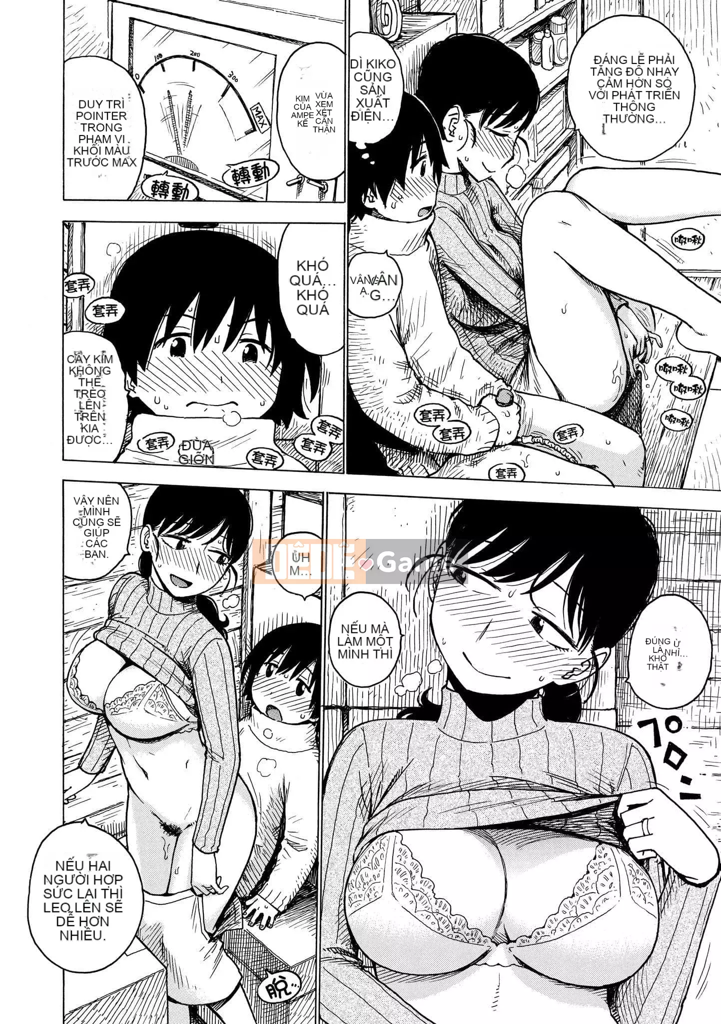 [Karuma Tatsurou] Naimitsu [Tiếng Trung] [Kỹ thuật số]